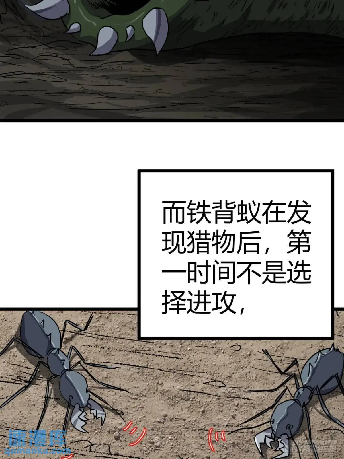 77话  变异水蛭的克星20