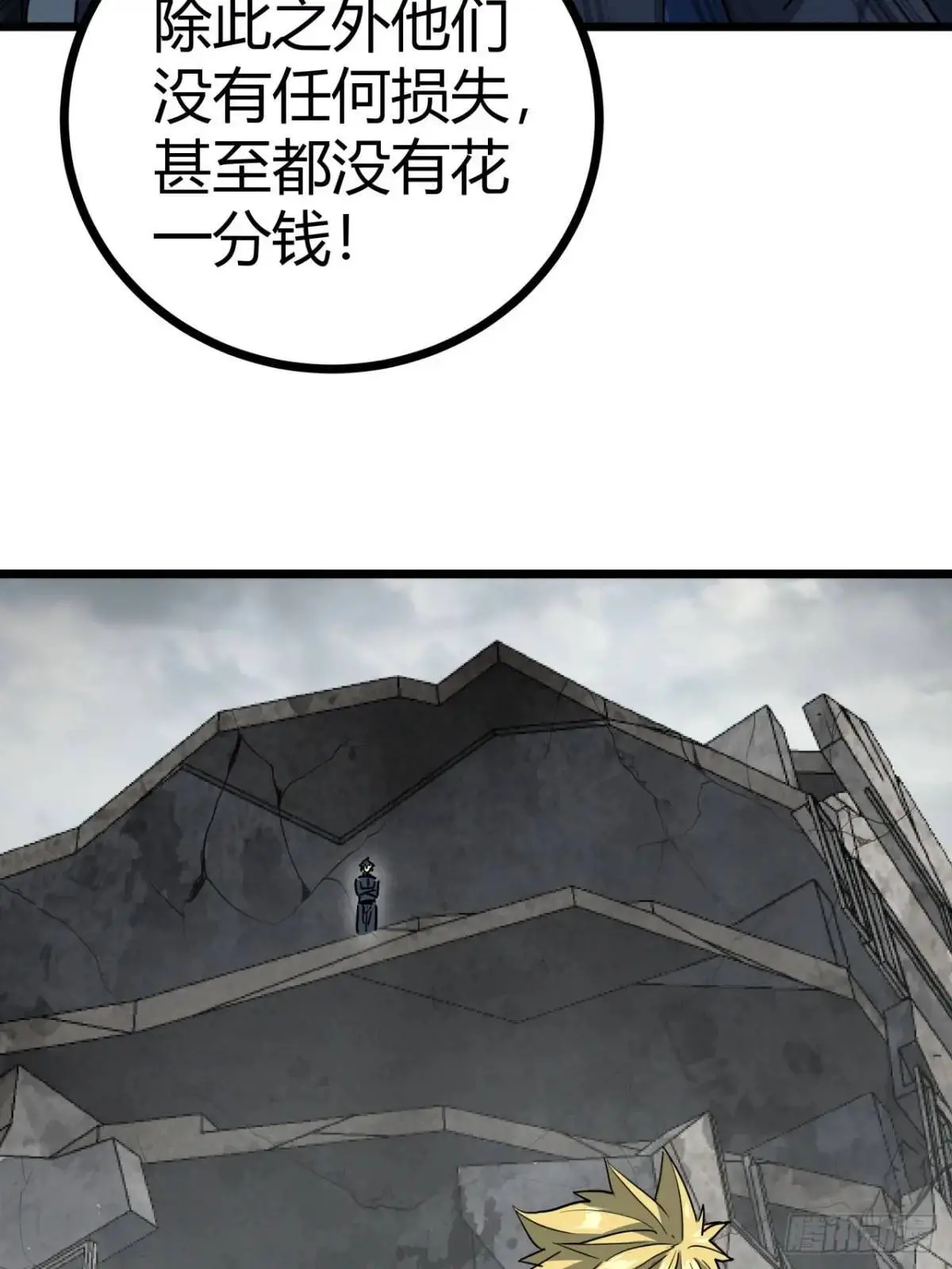 58话  楚光在下一盘大棋54