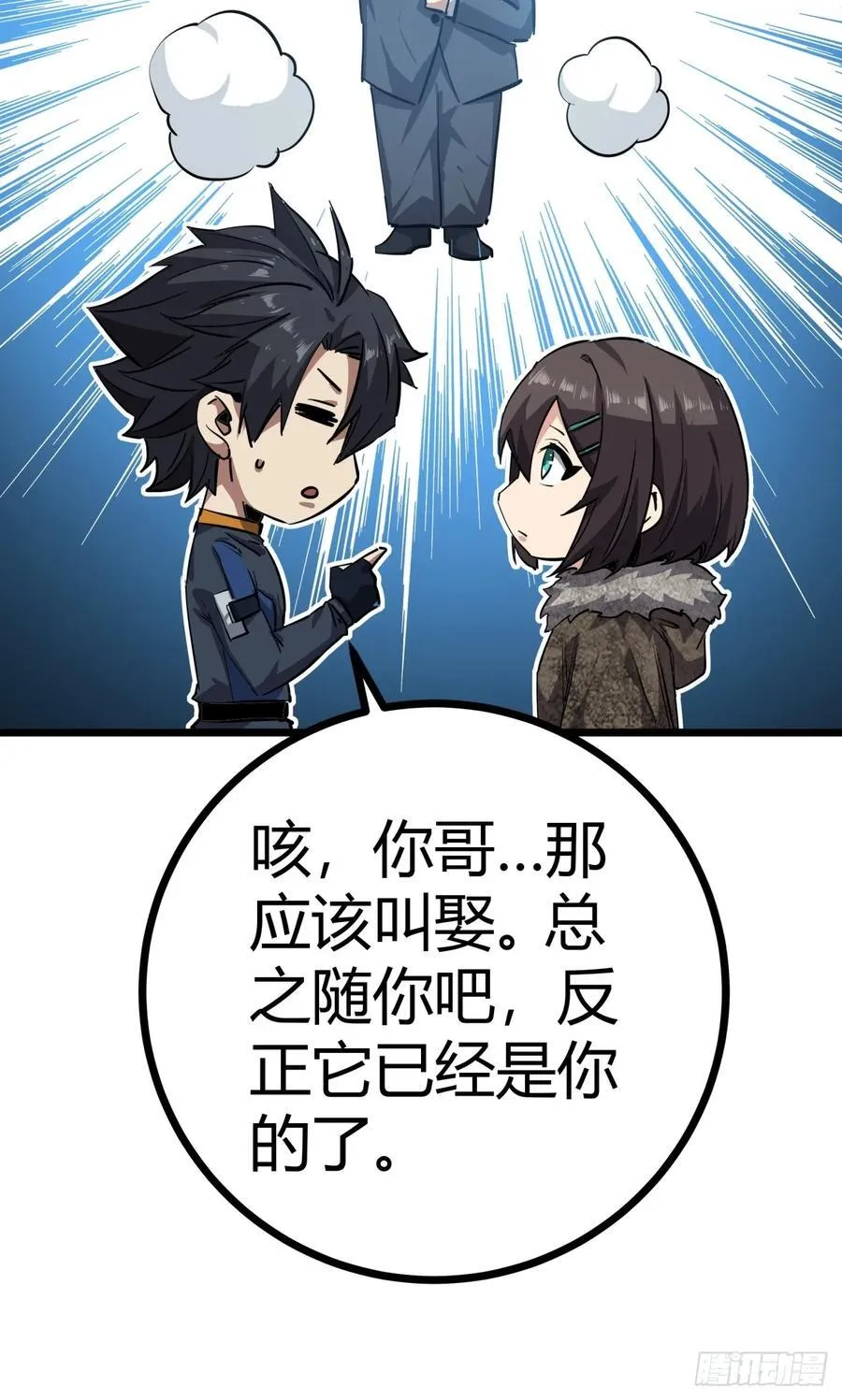 80话 分别29
