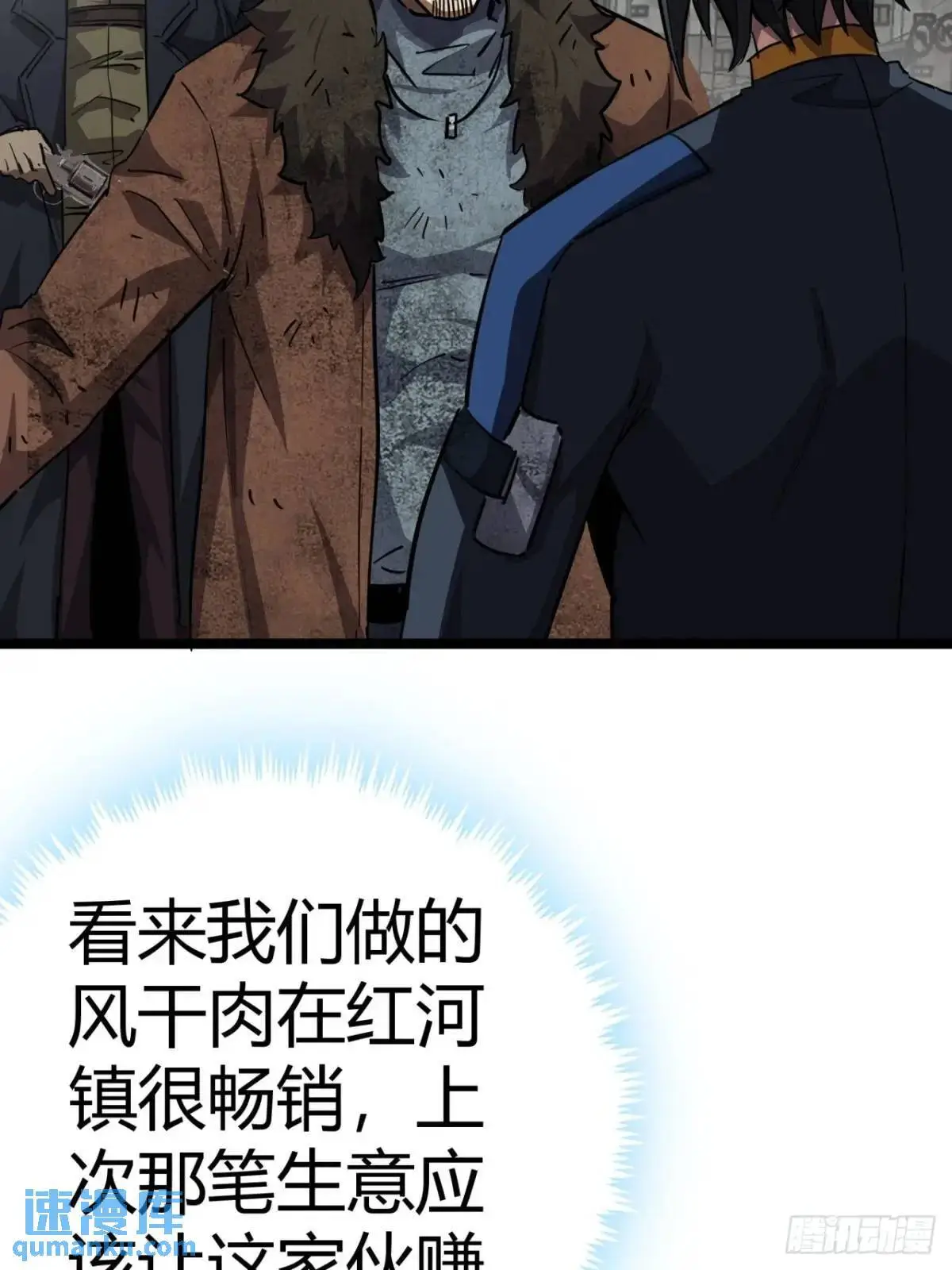 75话 送钱的来了8