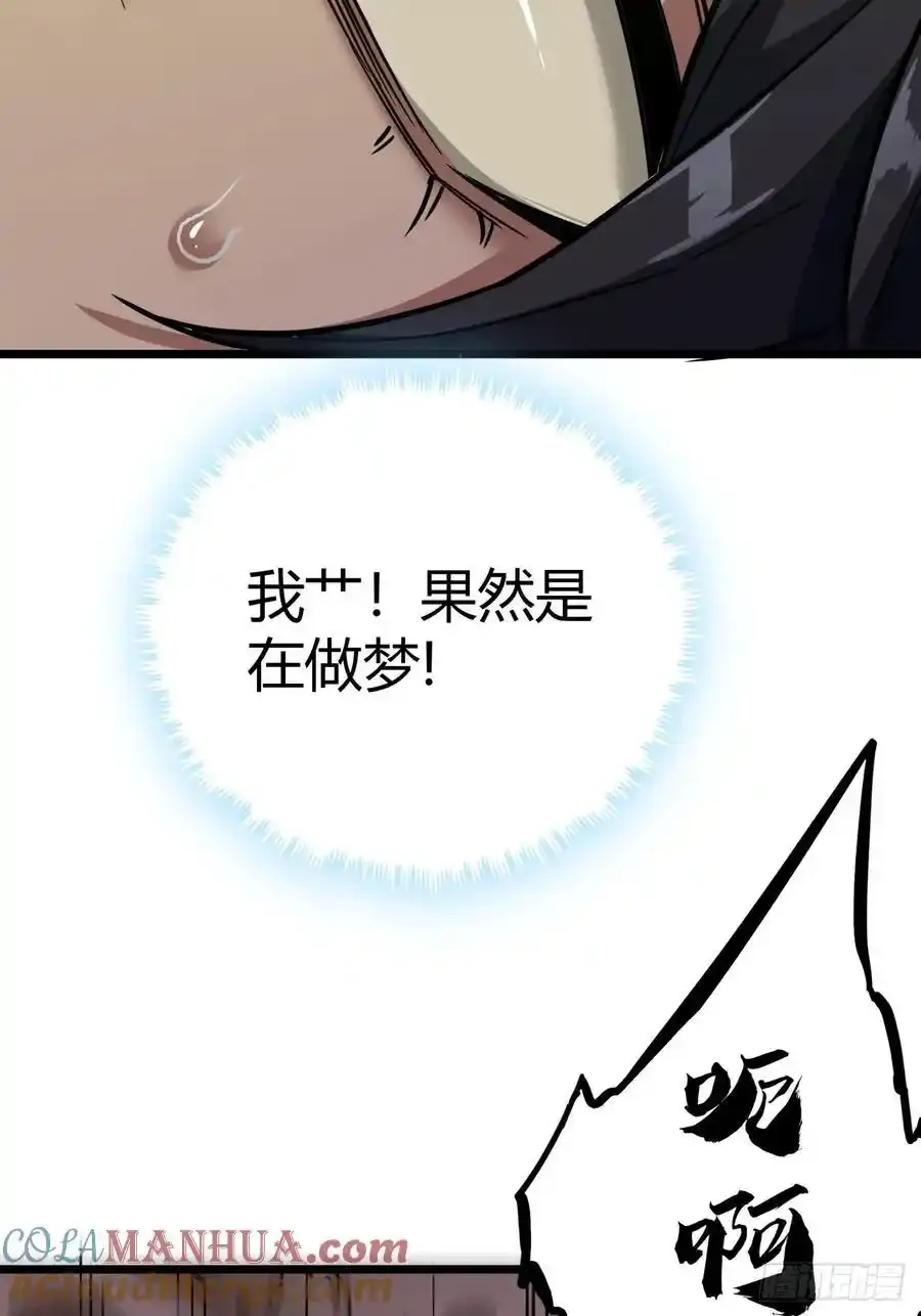 1话 欢迎来到废土OL世界15