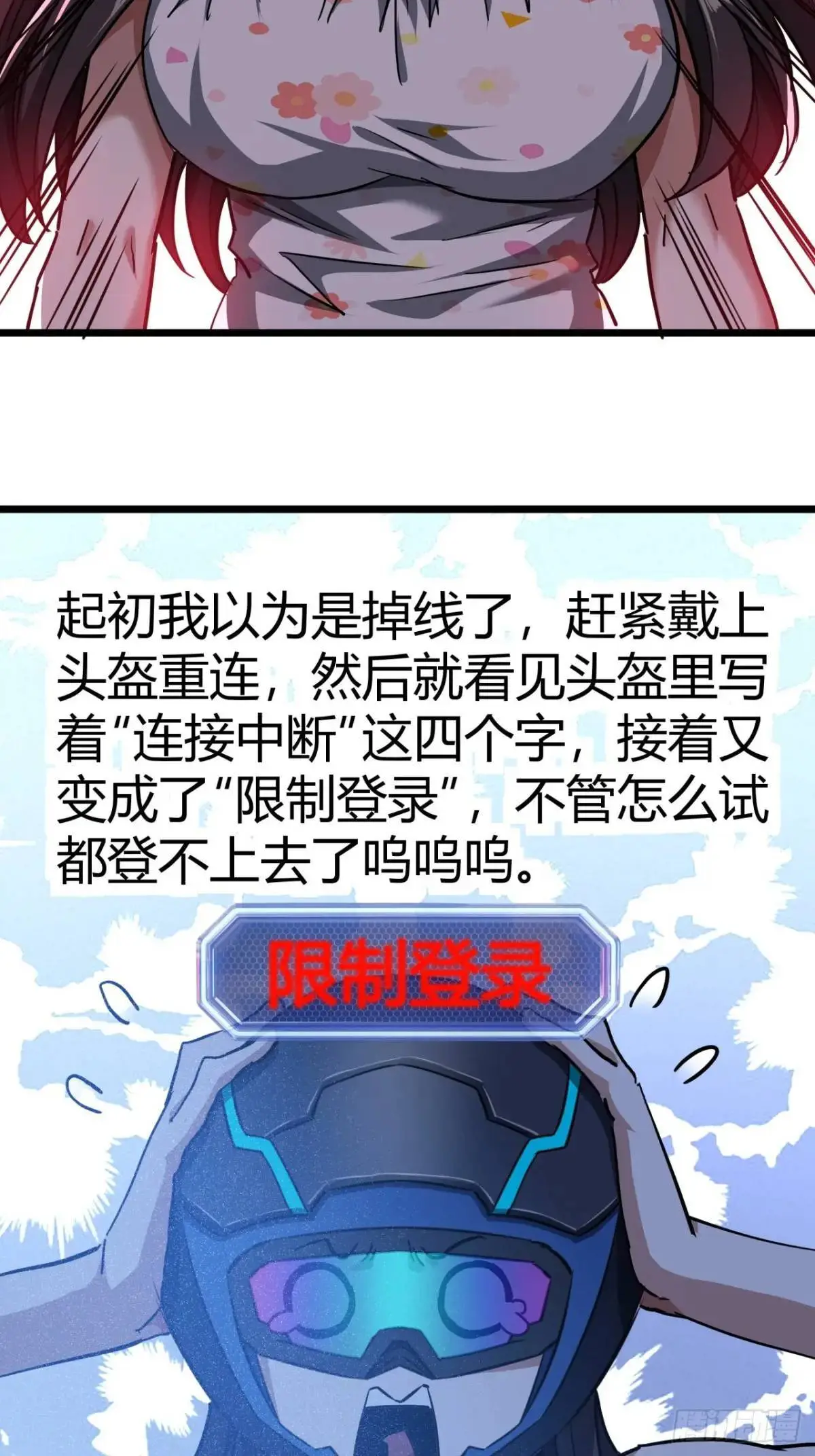 37话 我们是正经公司33