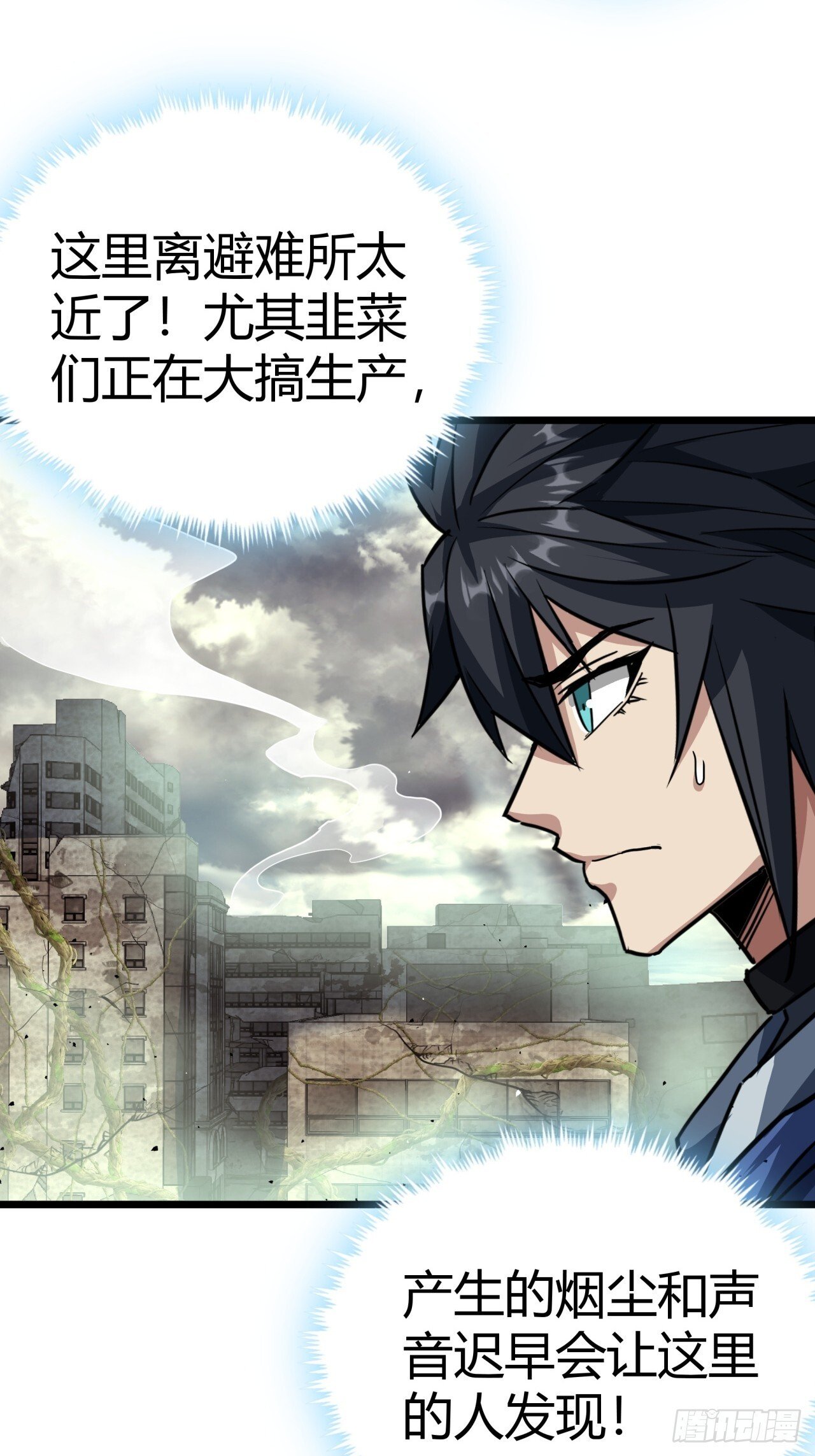 19话  变种人部落44