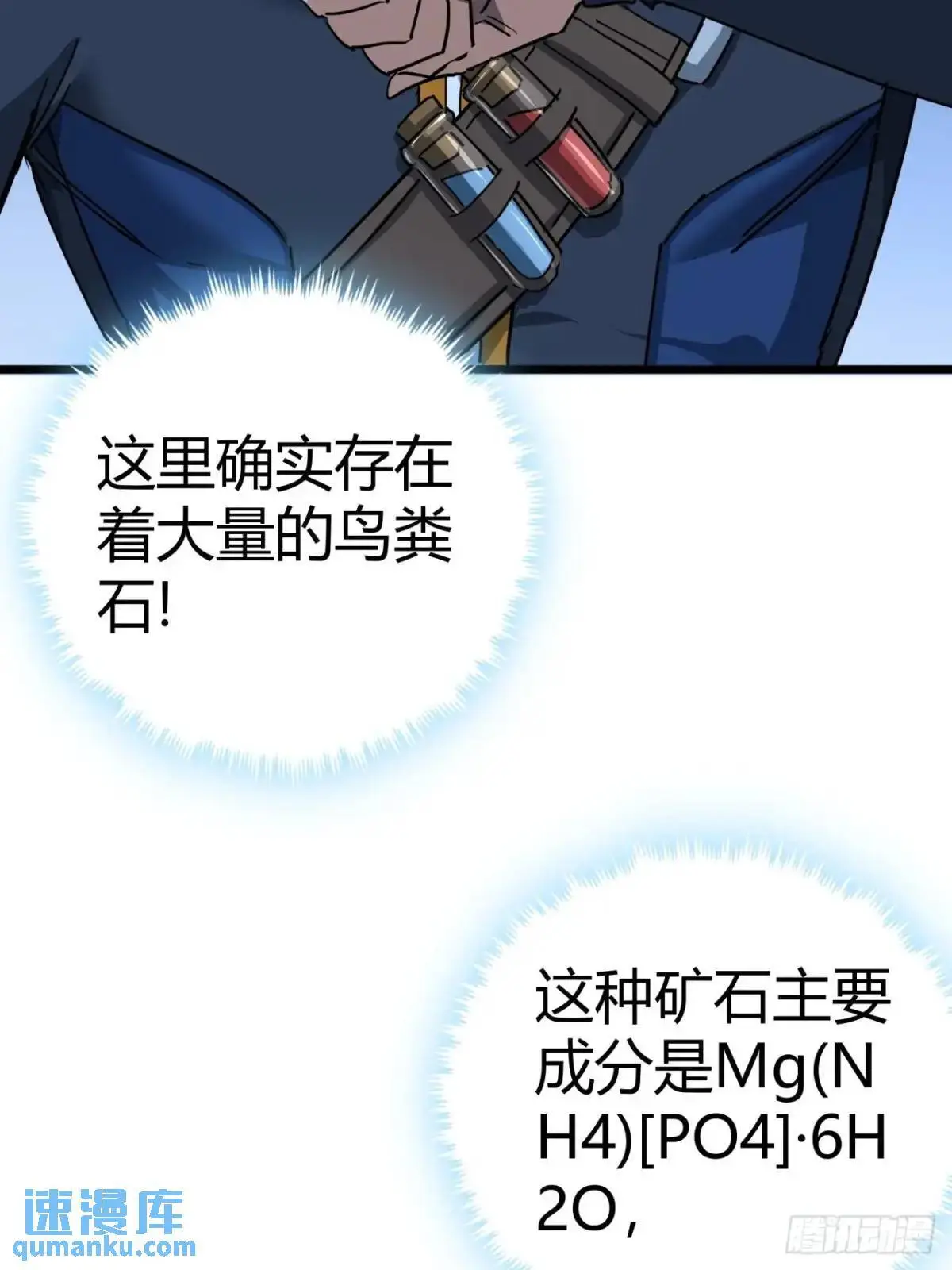 51话  咋还有新鲜的！36