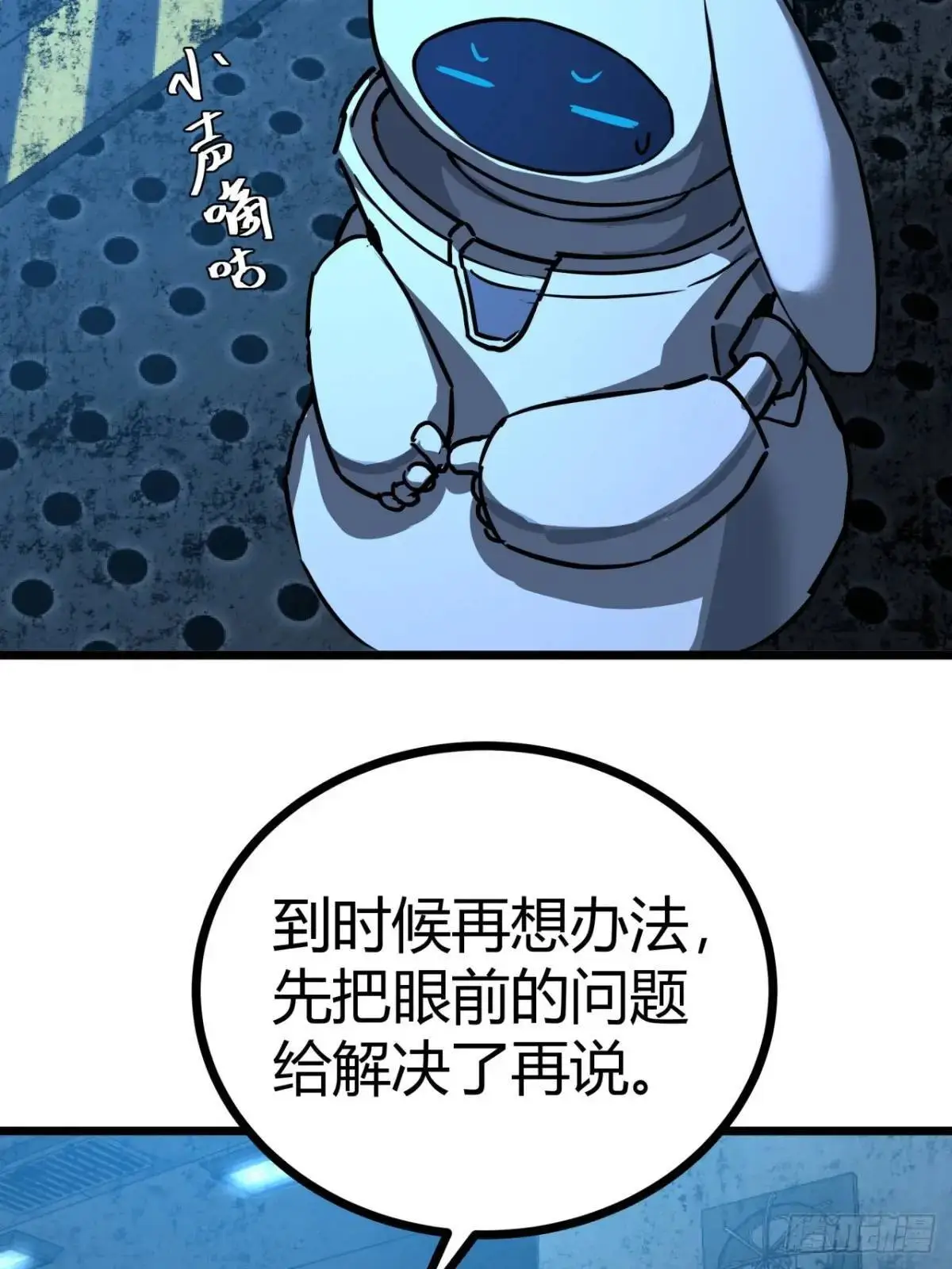 36话  第一滴血30