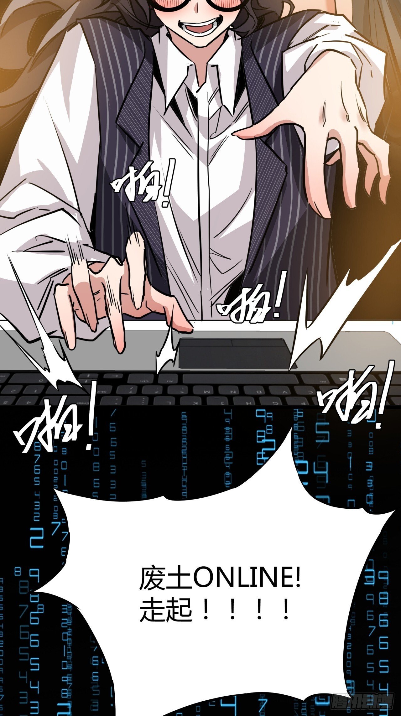 9话  新成员加入70