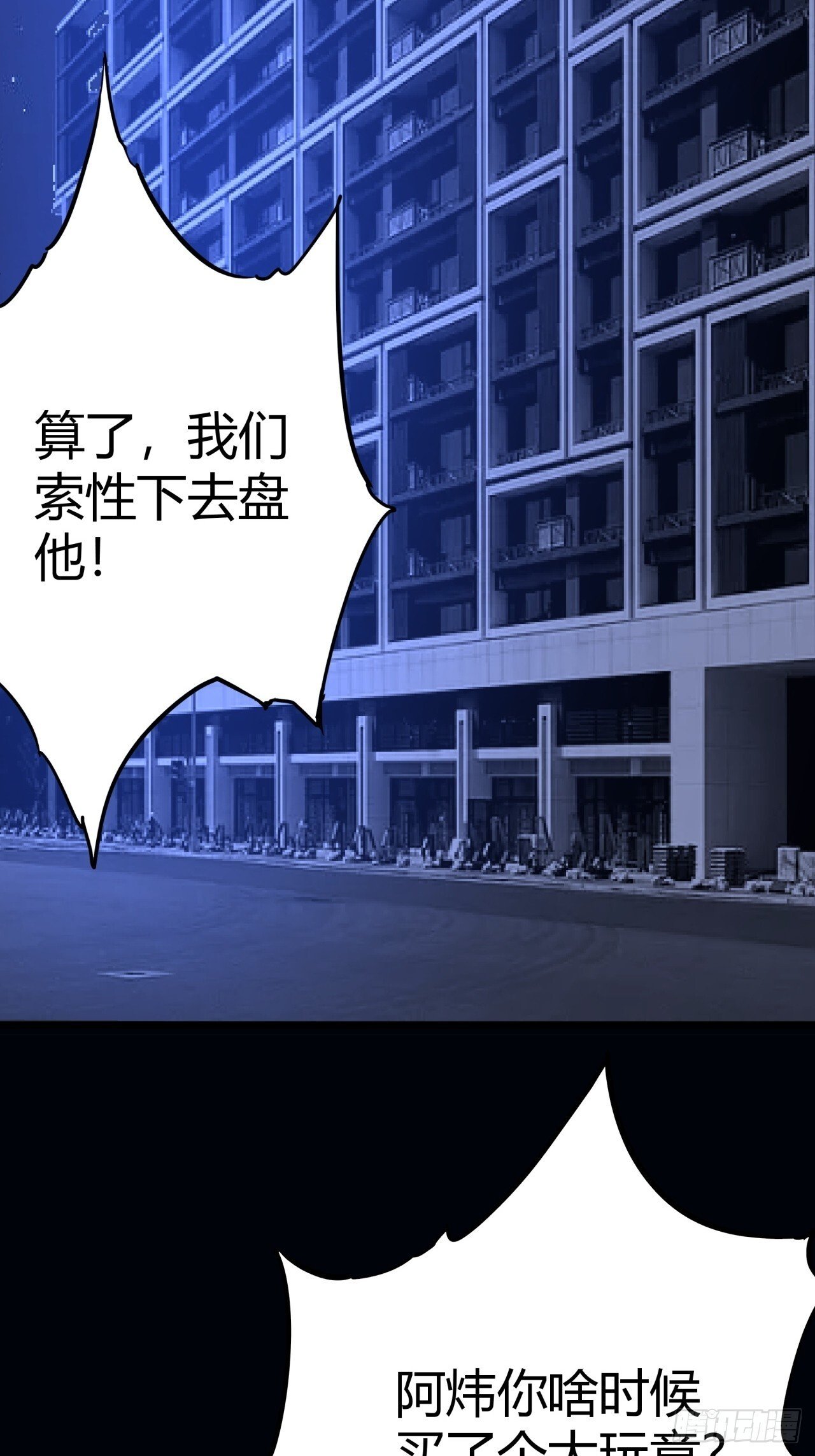 3话  留给继任者的彩蛋25