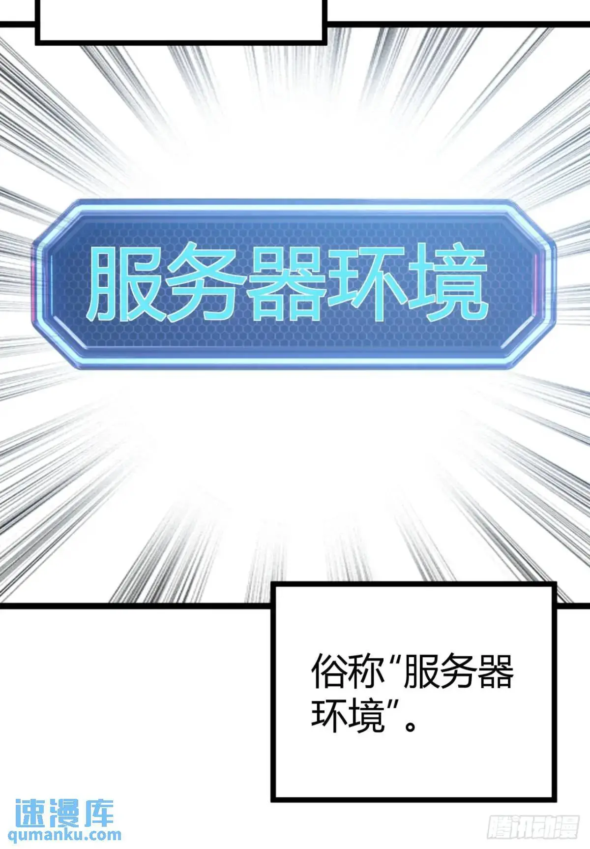 58话  楚光在下一盘大棋46