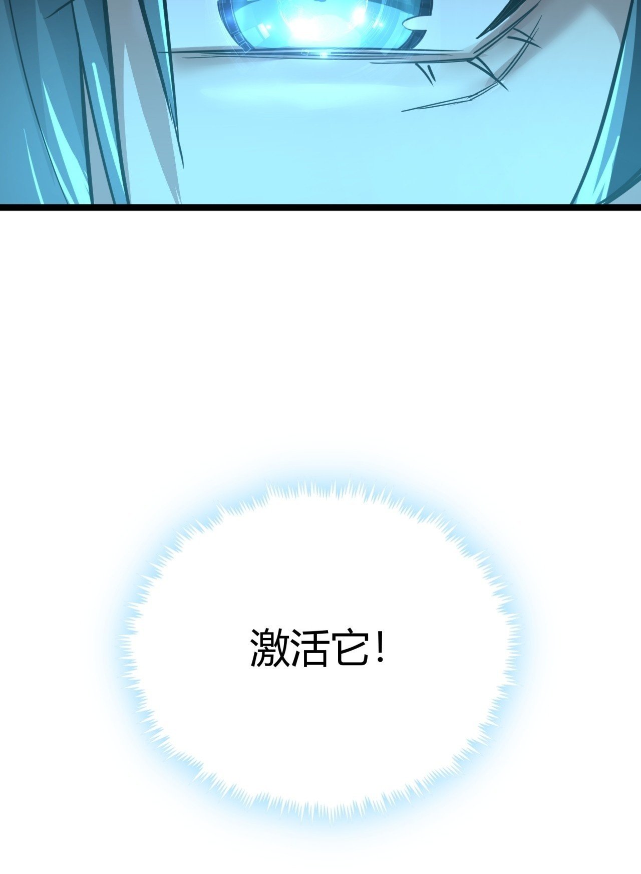2话 100%真实的游戏99