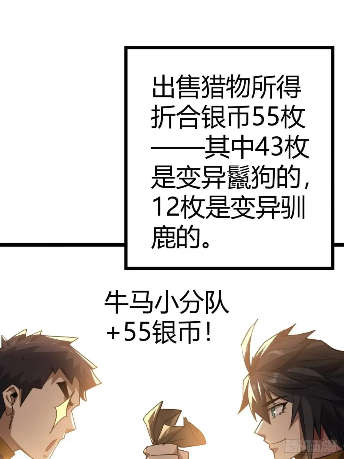 62话 废土OL的经济系统20