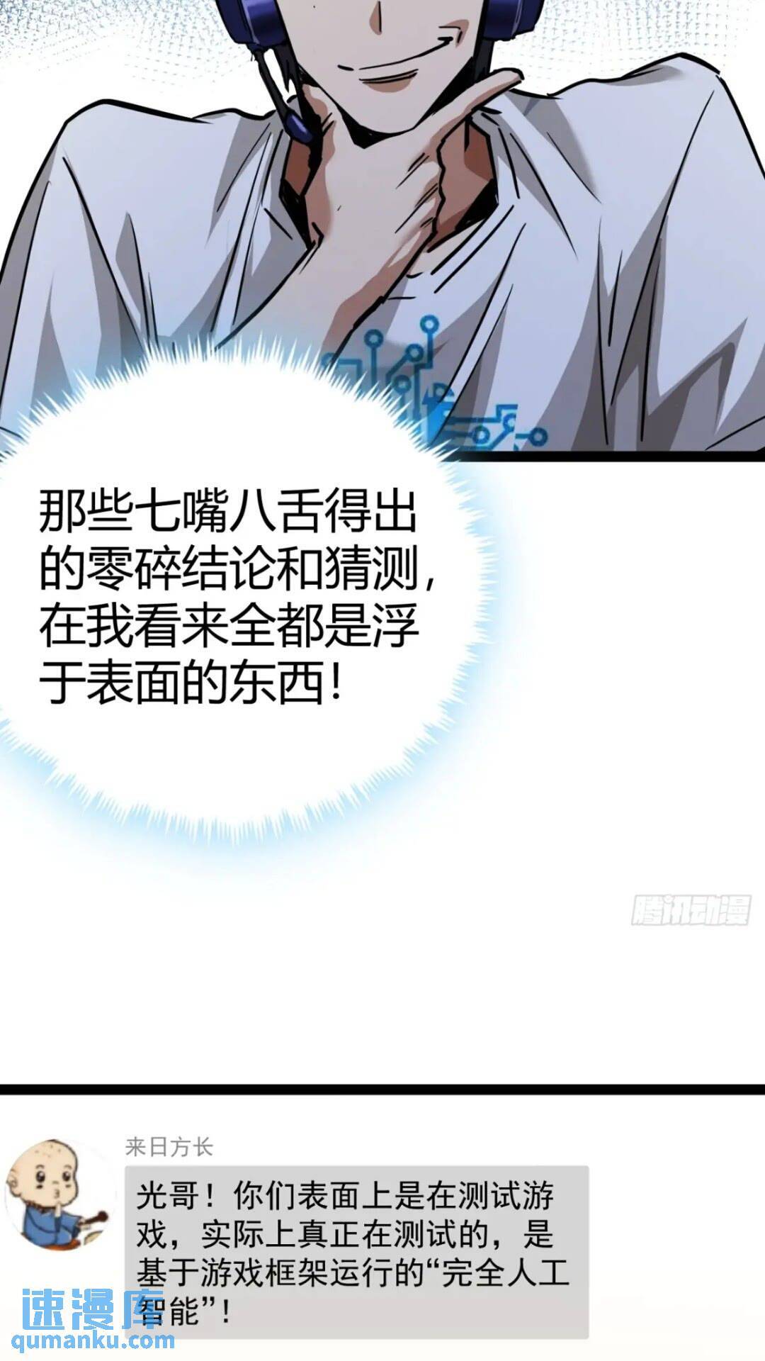 27话  版本更新45