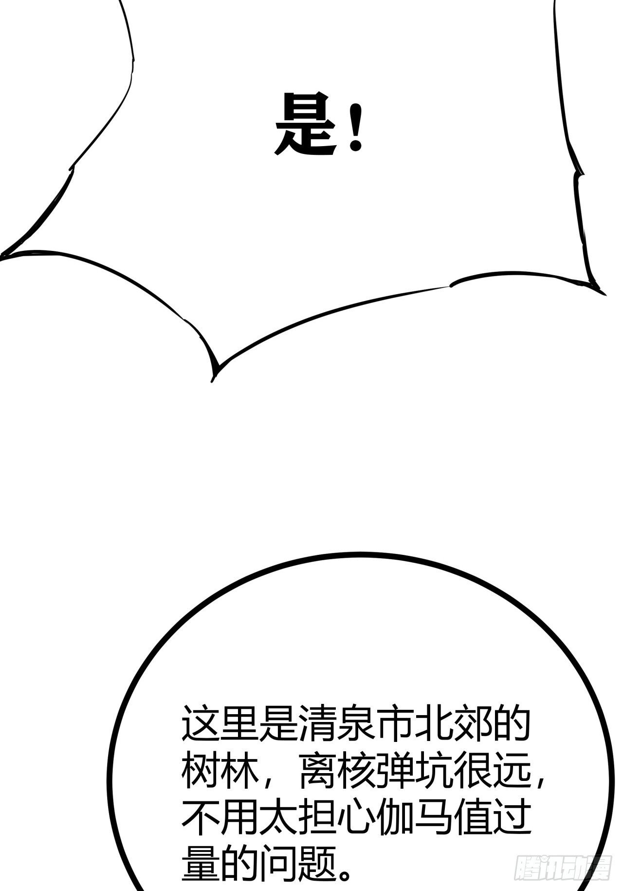 5话 第一批封测玩家54