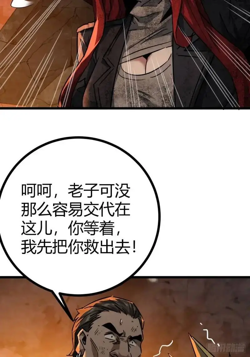 43话 向我开枪啊！54