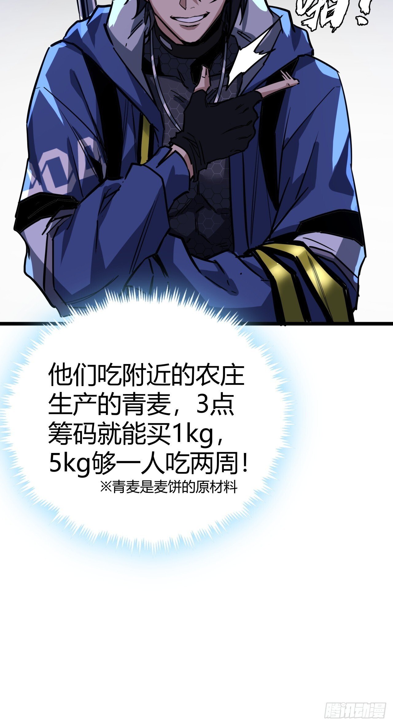 4话  楚光与棒棒糖69
