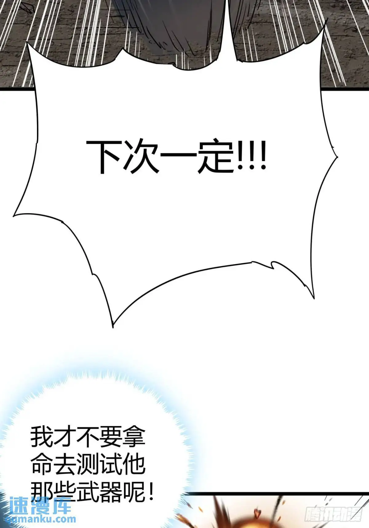 61话  勤劳的玩家们（下）53