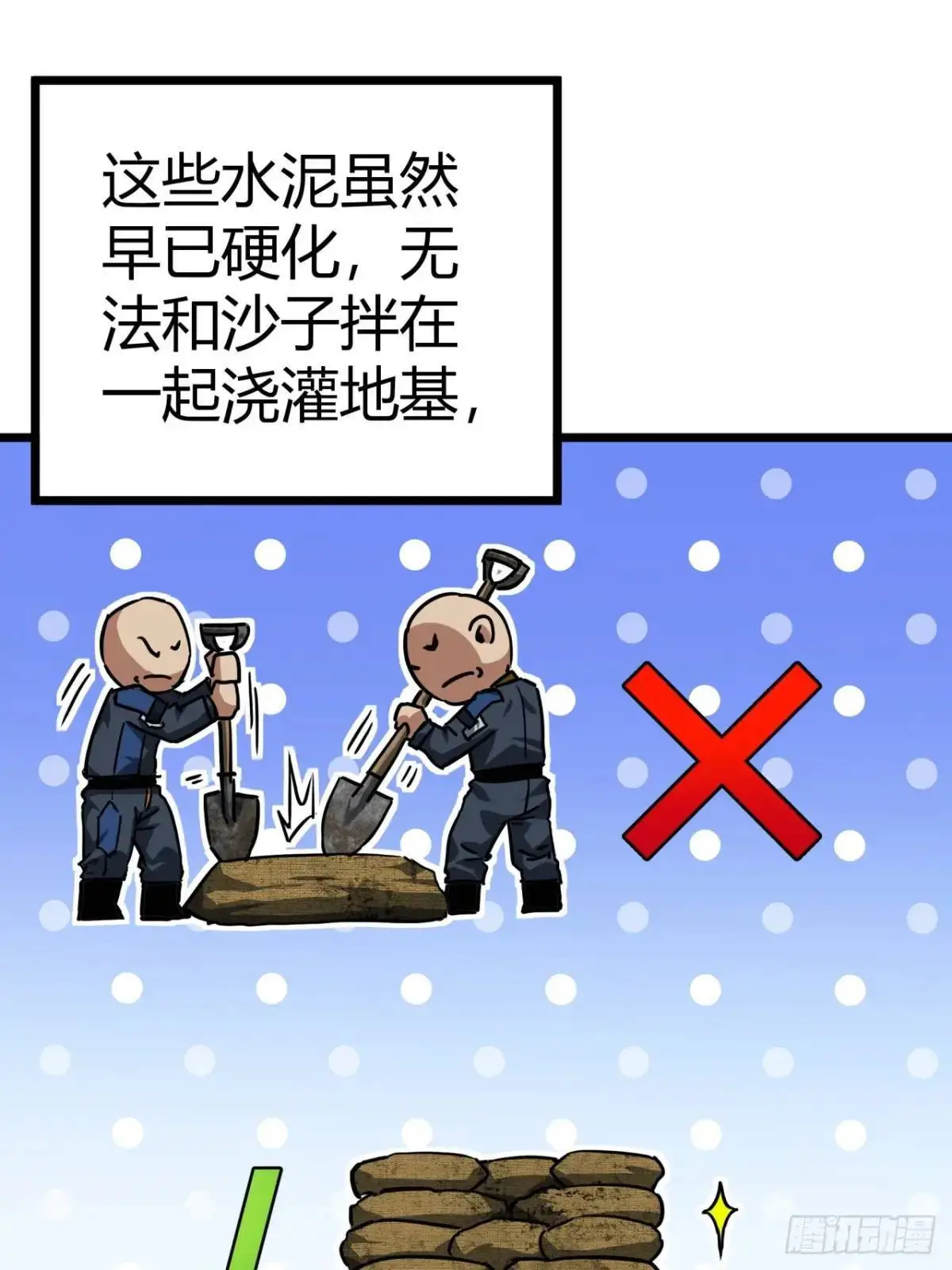 35话 刻在骨子里的天赋58