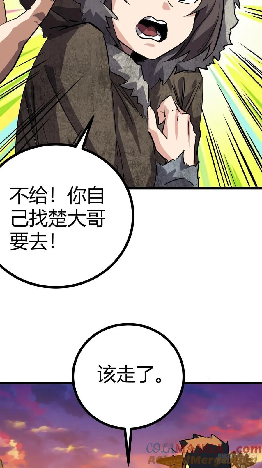 81话 大鱼吃小鱼18