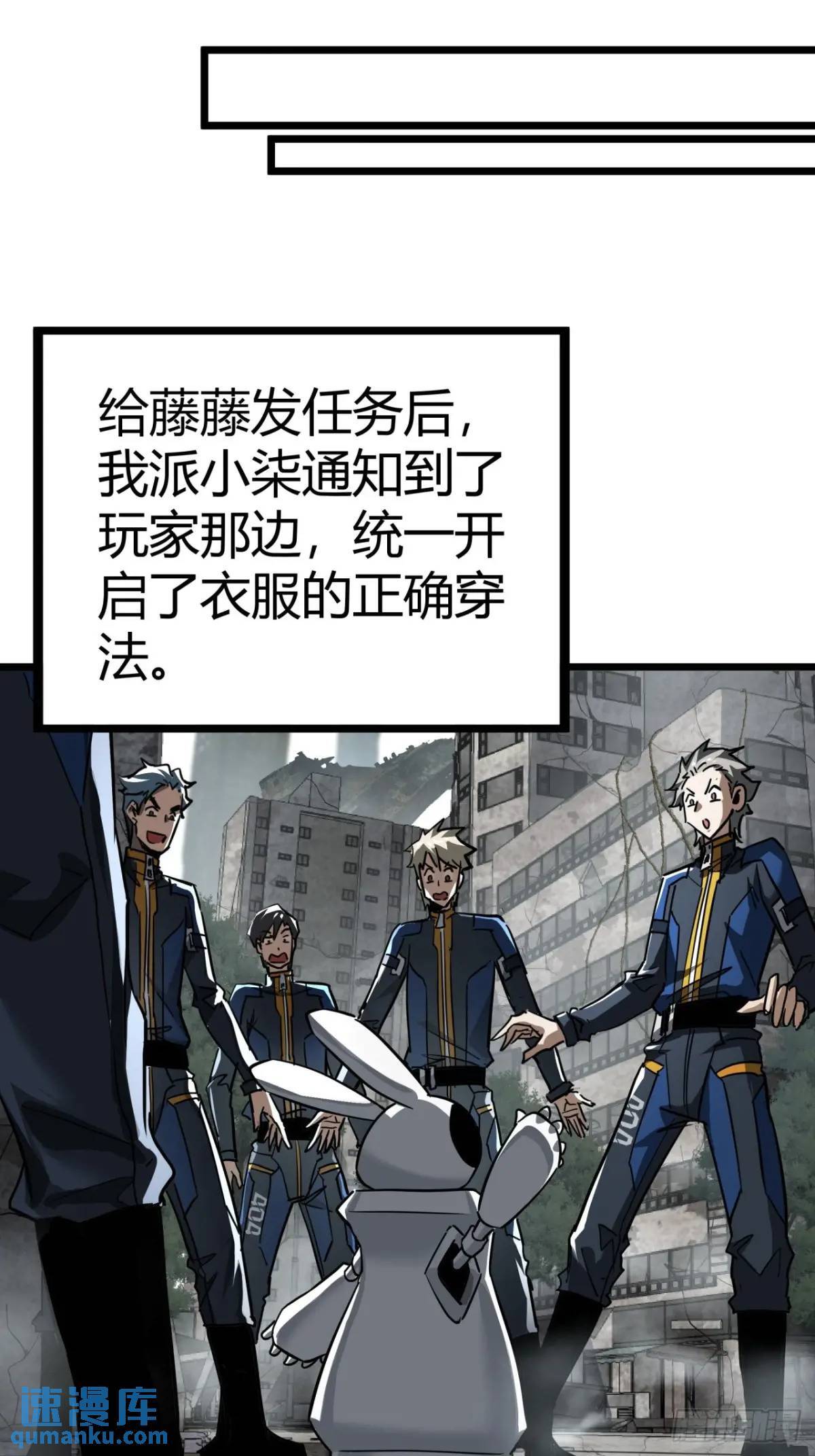 32话 废土生活从搬砖开始-下37