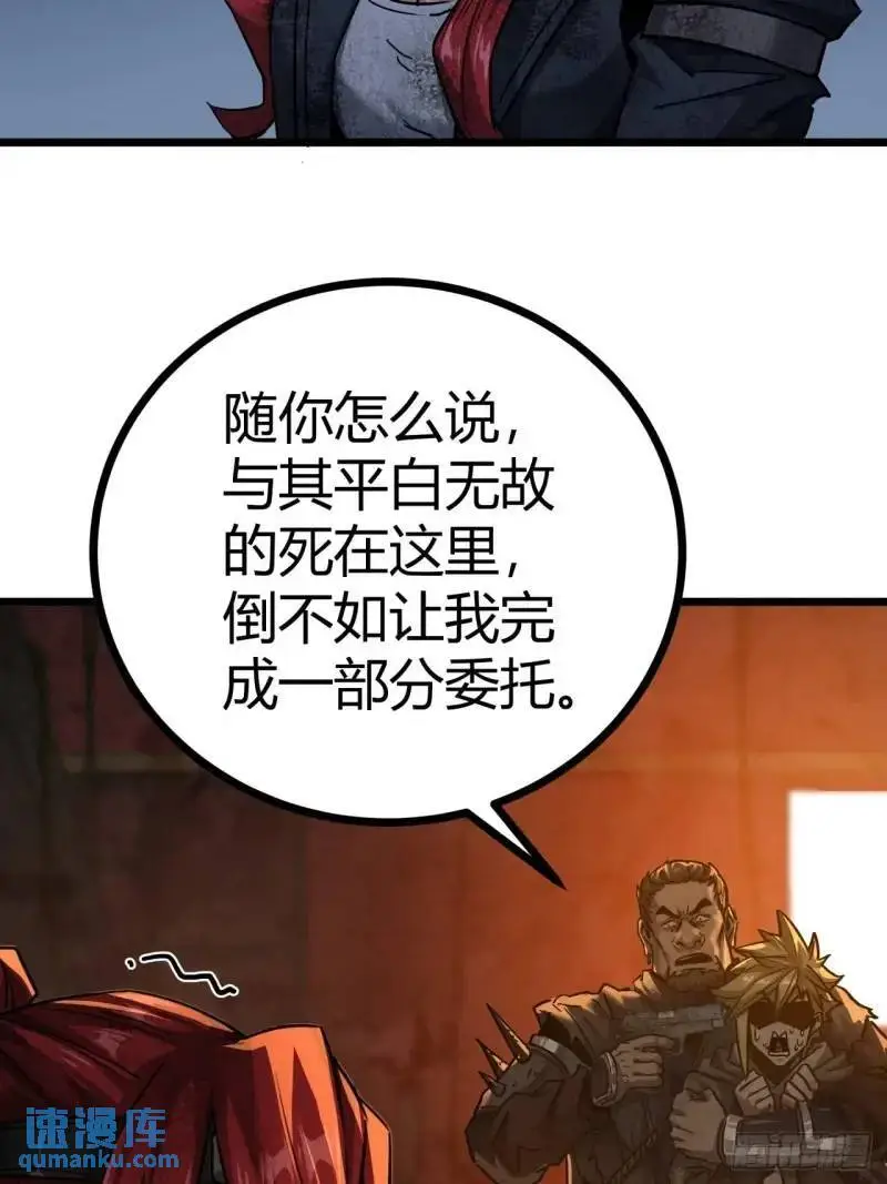 43话 向我开枪啊！78