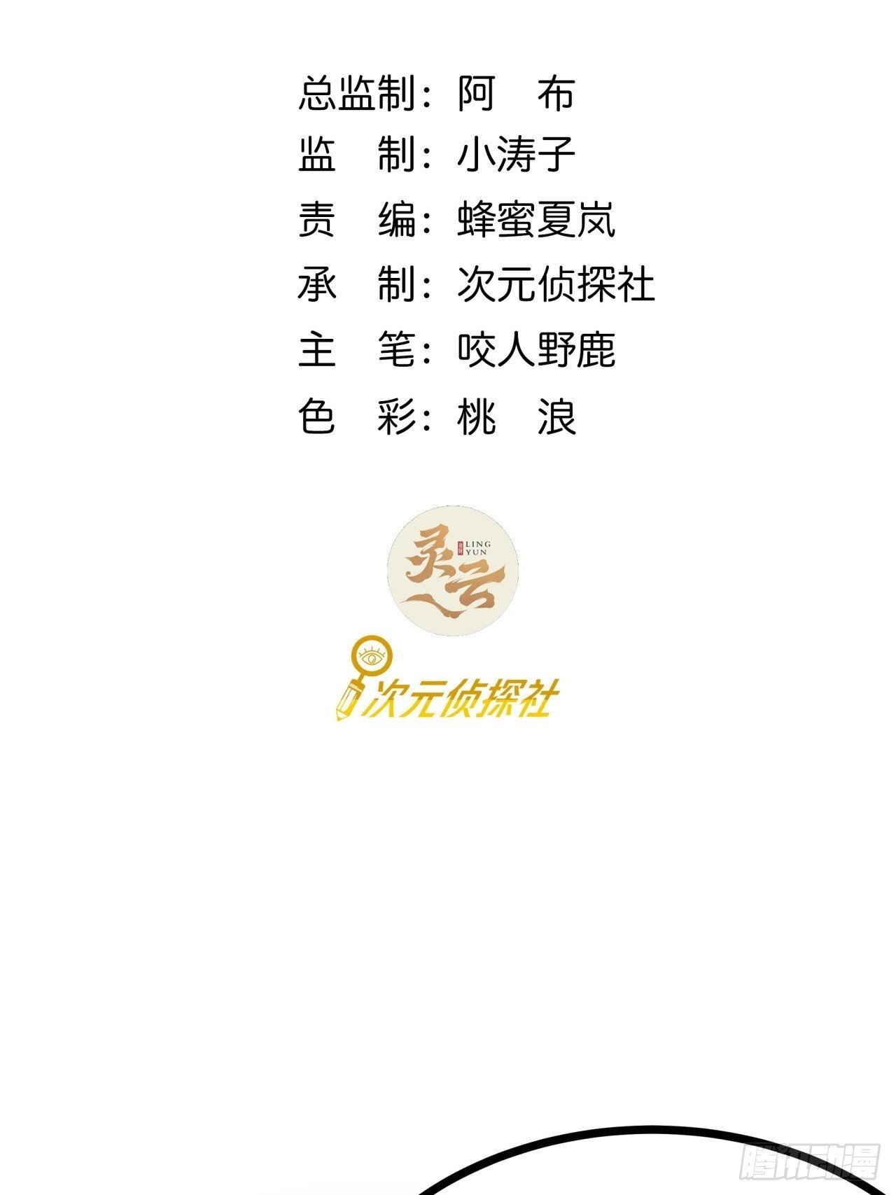 10话  茅厕发电站2