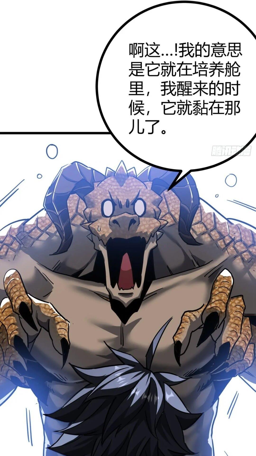 31话 废土生活从搬砖开始-上61