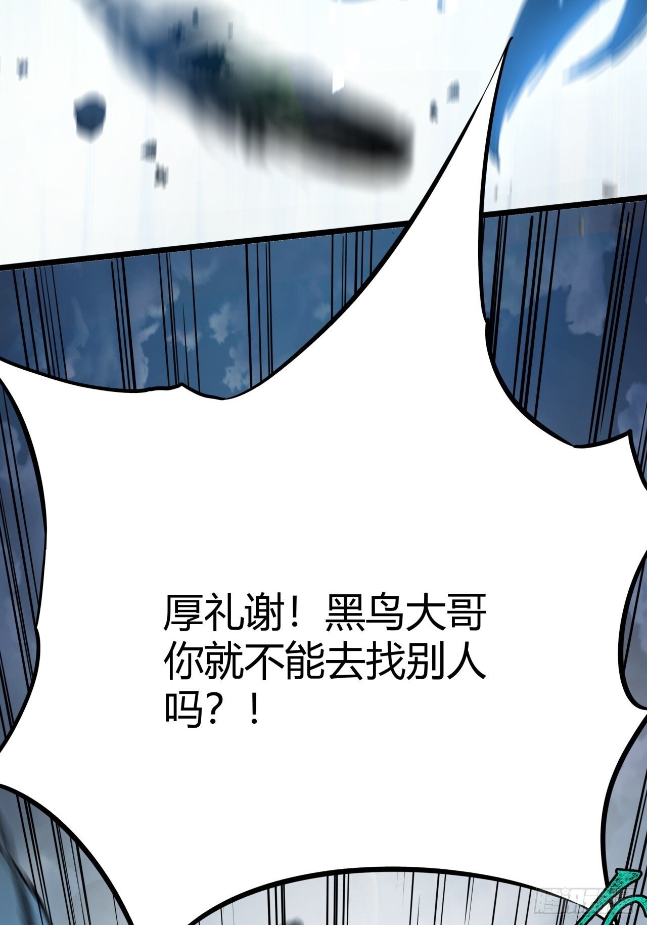 5话 第一批封测玩家102