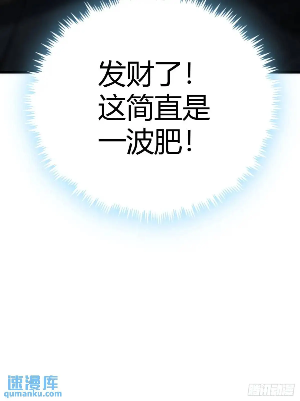 46话 升级与新天赋！55