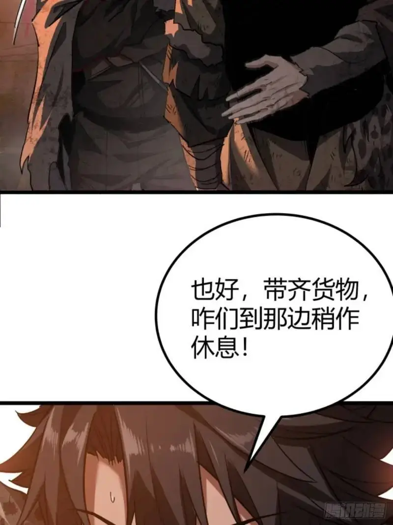 42话  爬行者击杀37