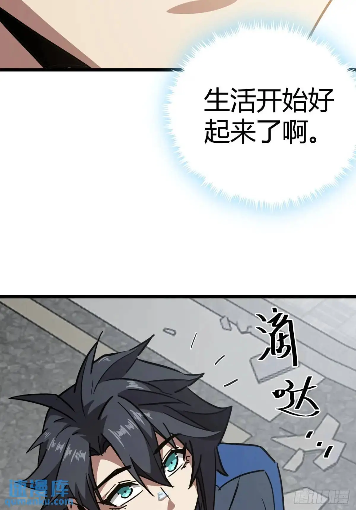 72话  废土上的第一片雪花24