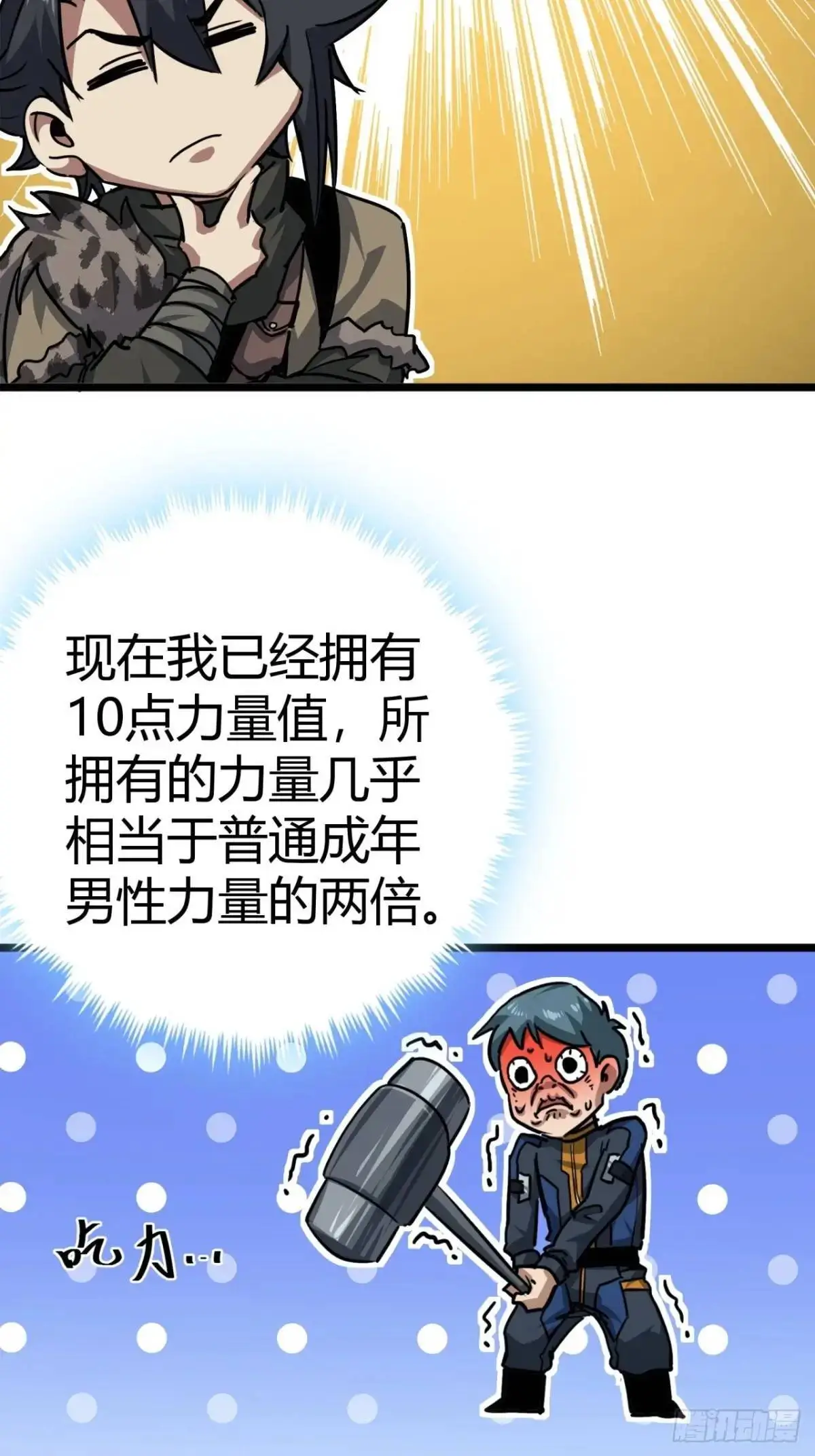 46话 升级与新天赋！35