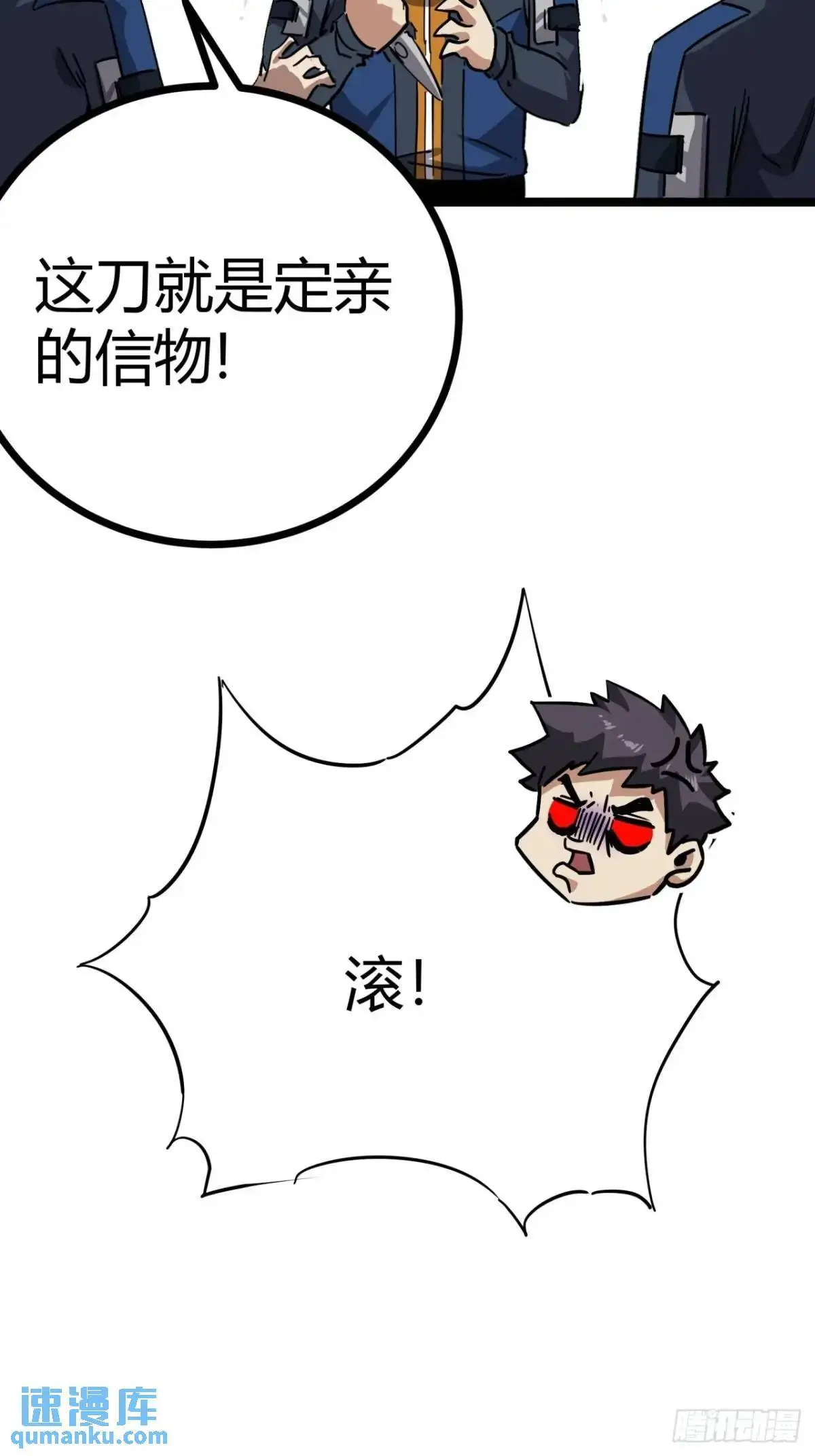 71话  余虎的心思34