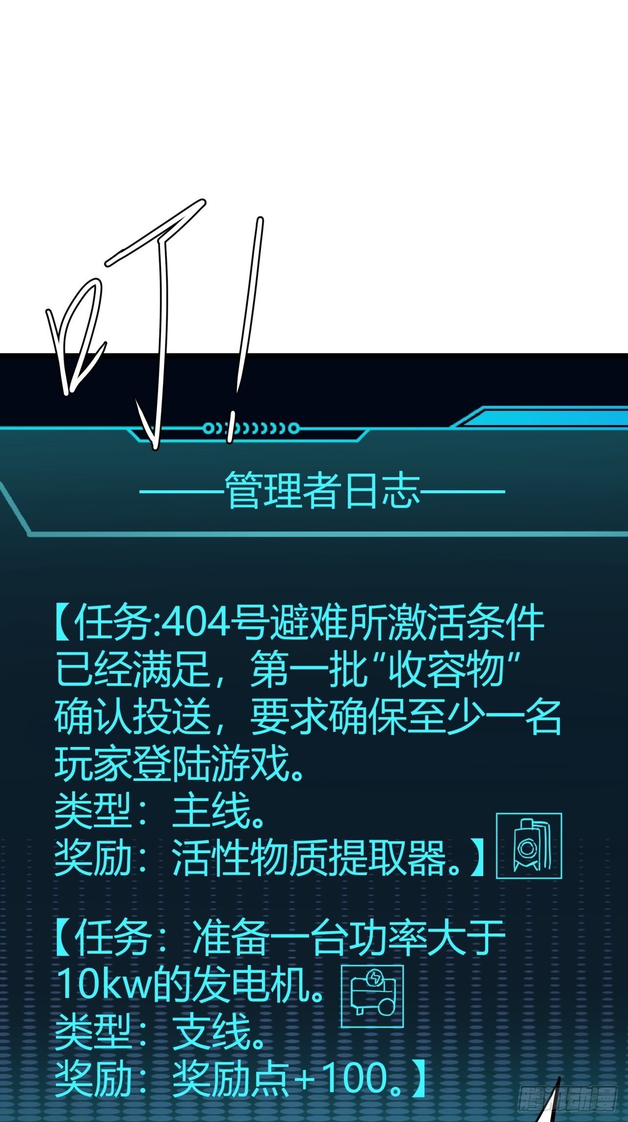 3话  留给继任者的彩蛋72