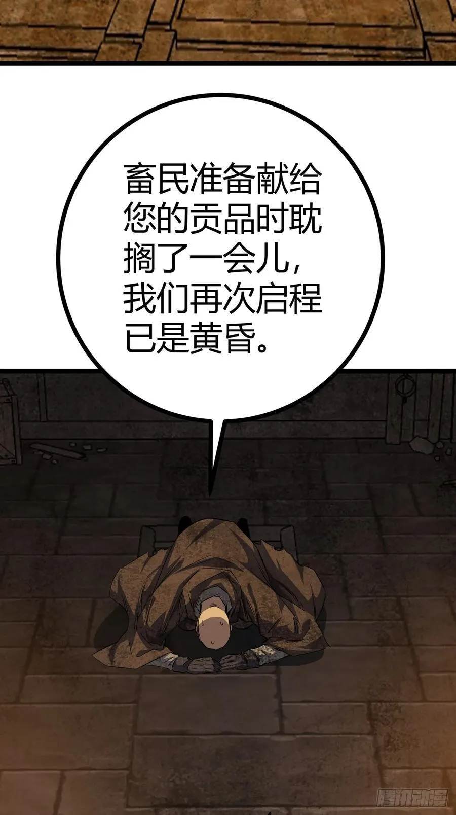 83话 警戒38