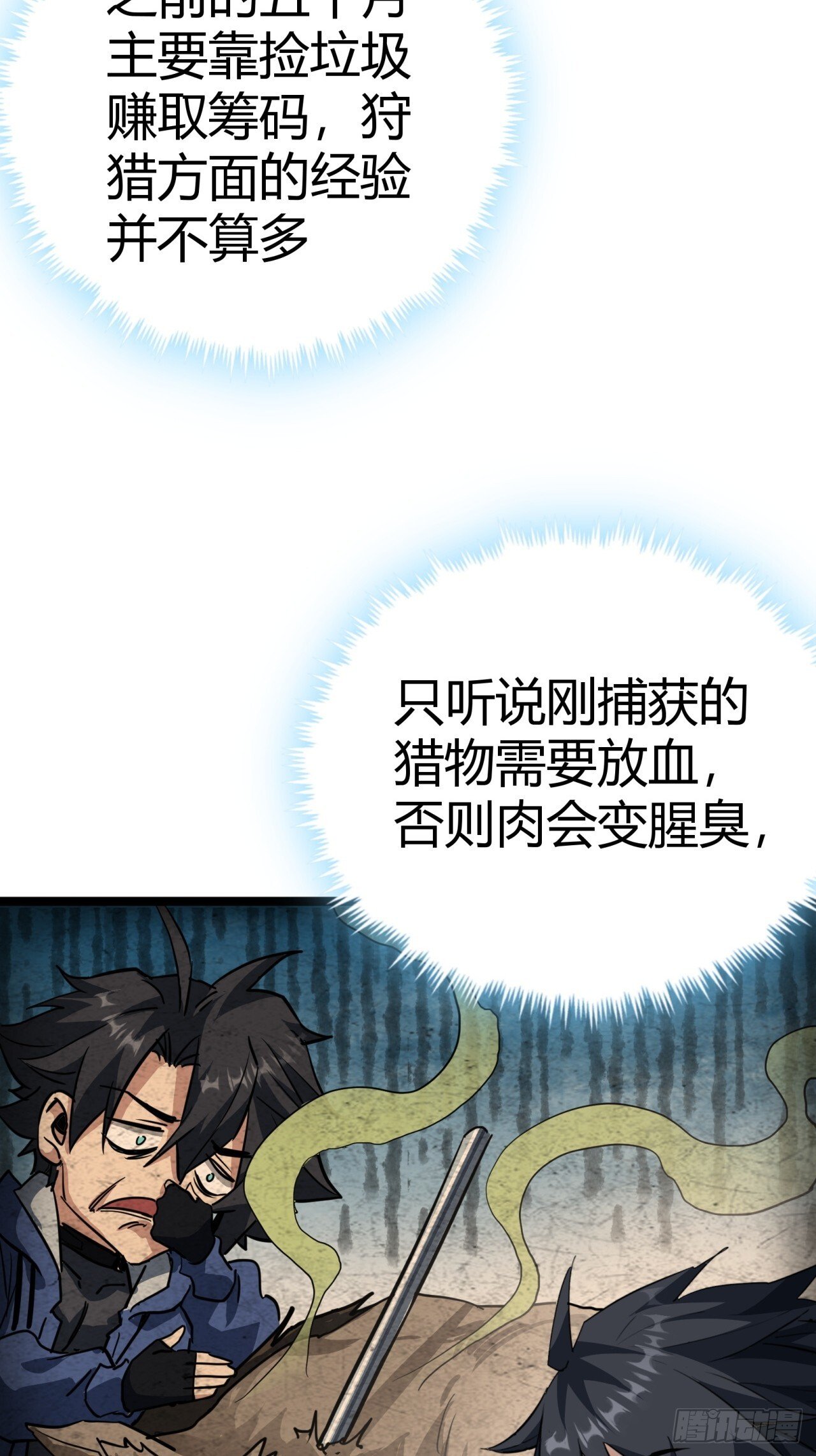 20话  新情报解锁！38