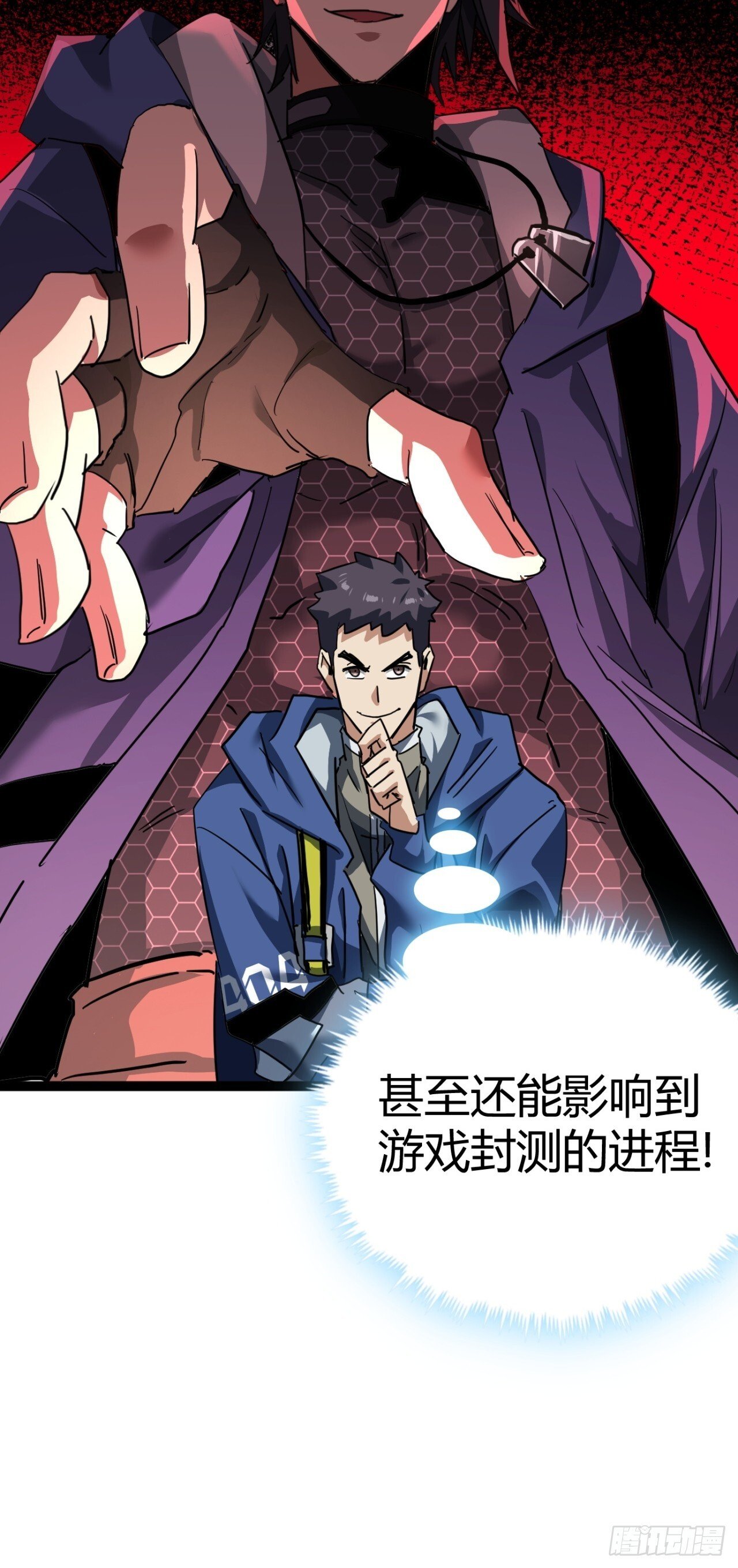 25话  人手不够了（上）37