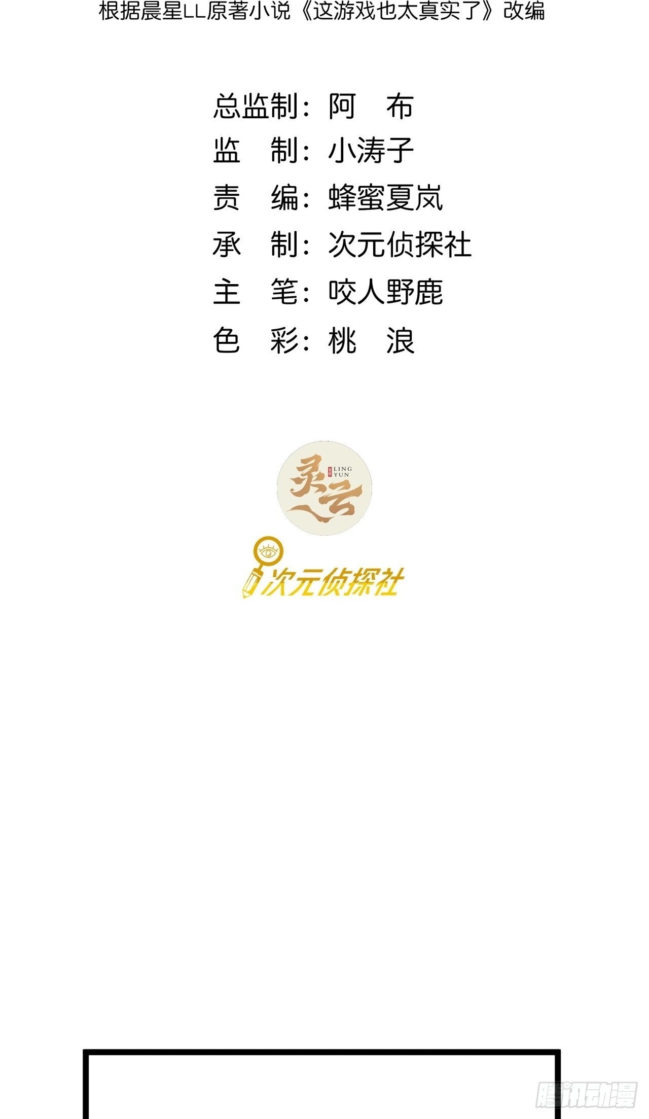4话  楚光与棒棒糖1