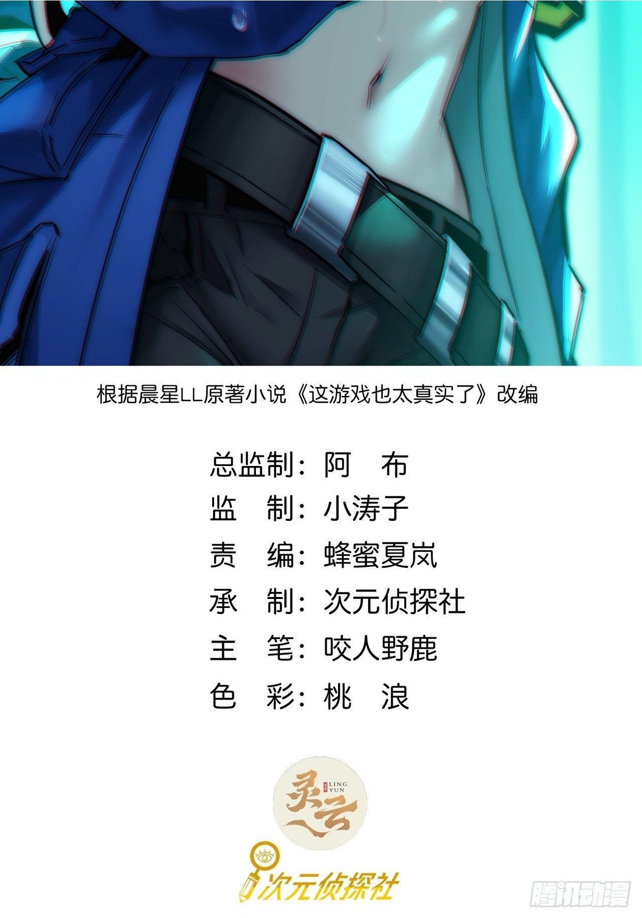 3话  留给继任者的彩蛋1