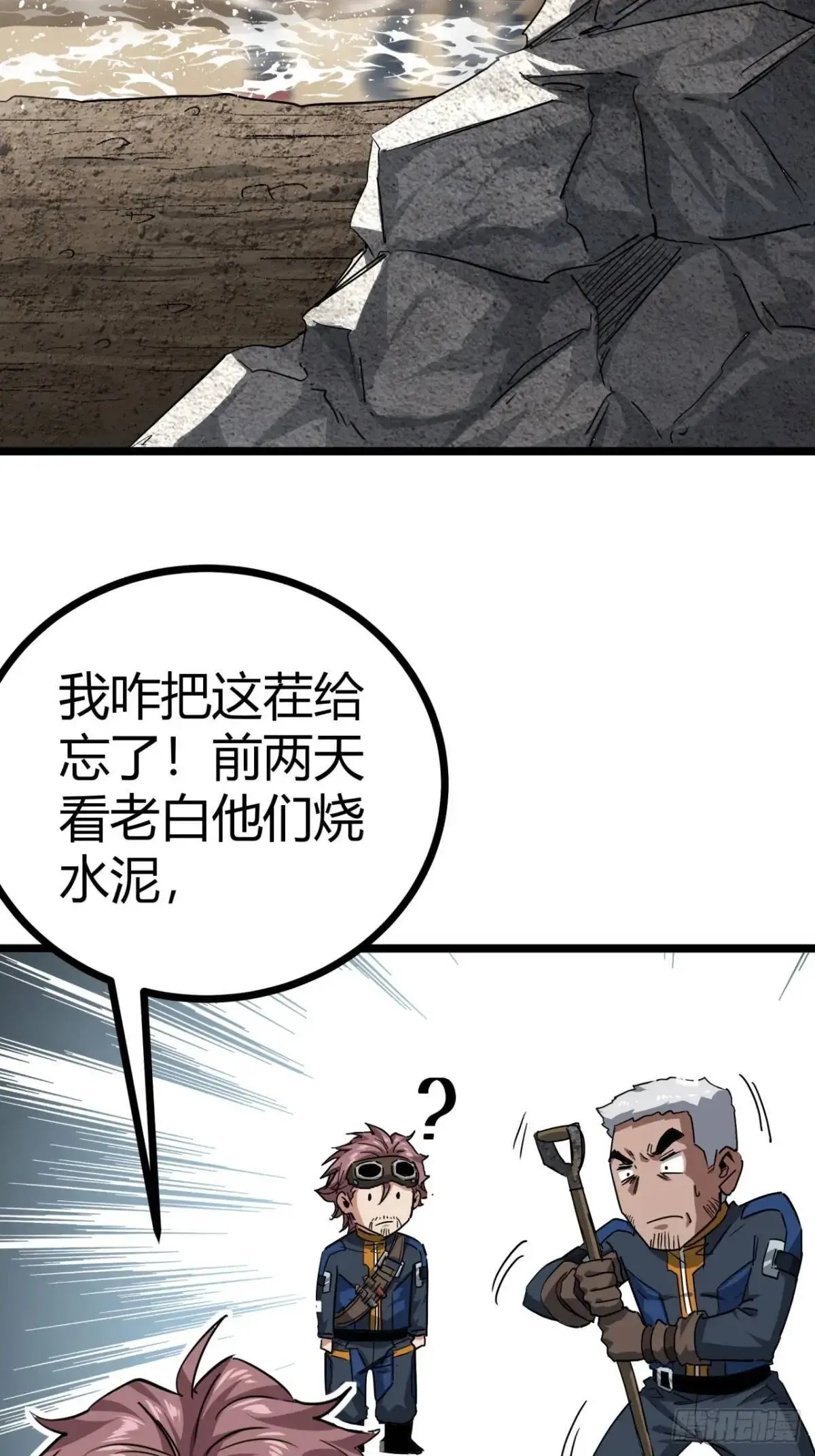 52话 来自邻市的商人2