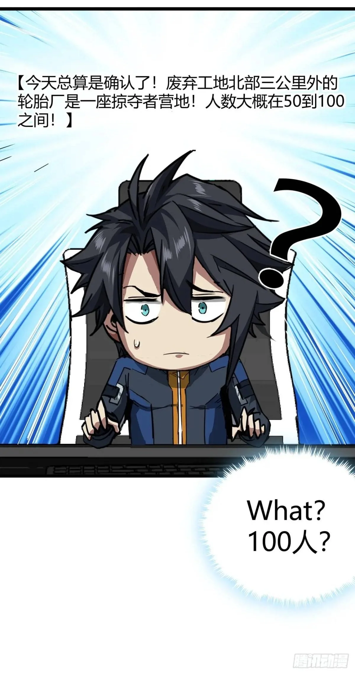 63话 新副本！？47