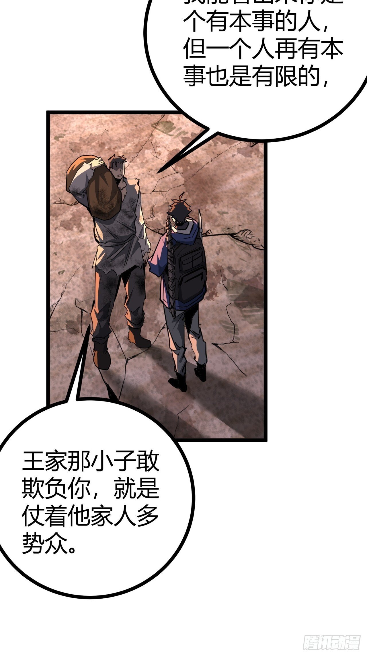 15话  沙盒游戏的玩法24