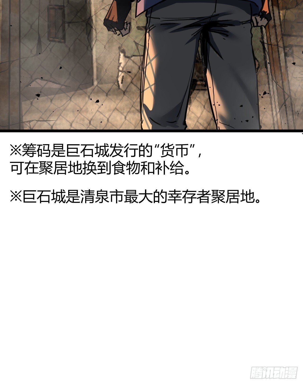 4话  楚光与棒棒糖20