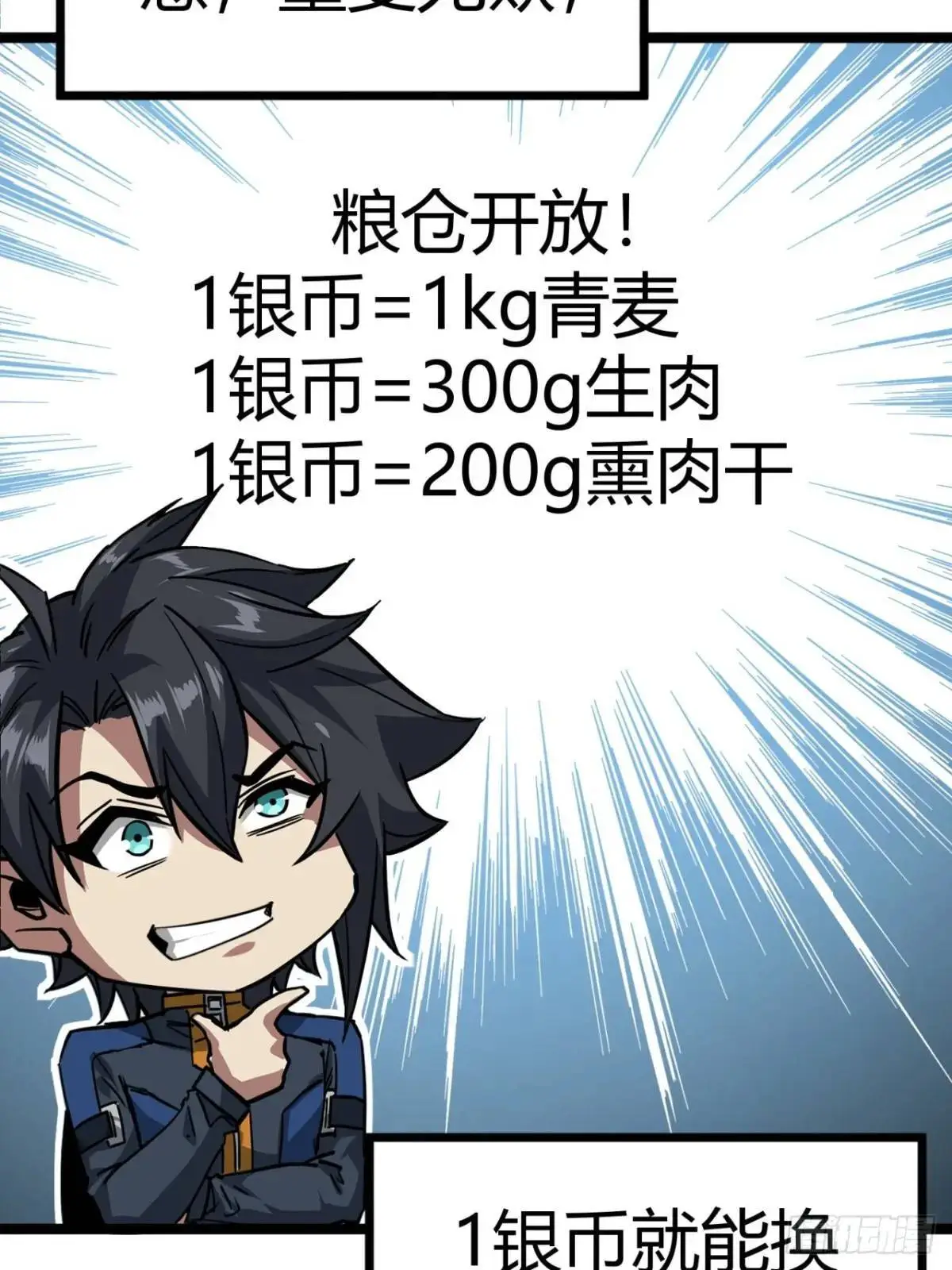 62话 废土OL的经济系统24