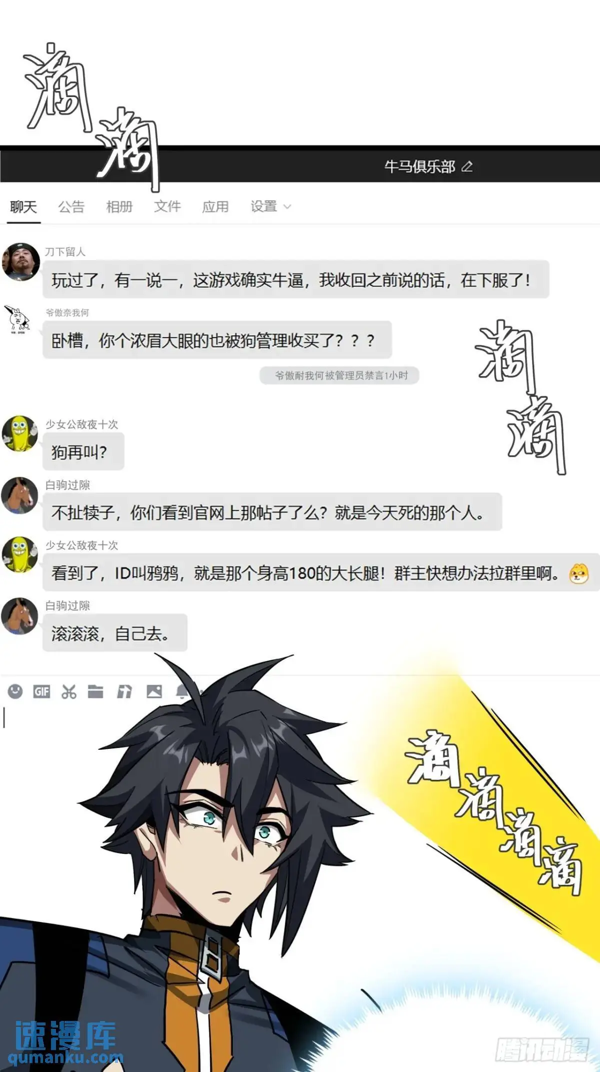 38话 求求您了让我上来搬砖吧6