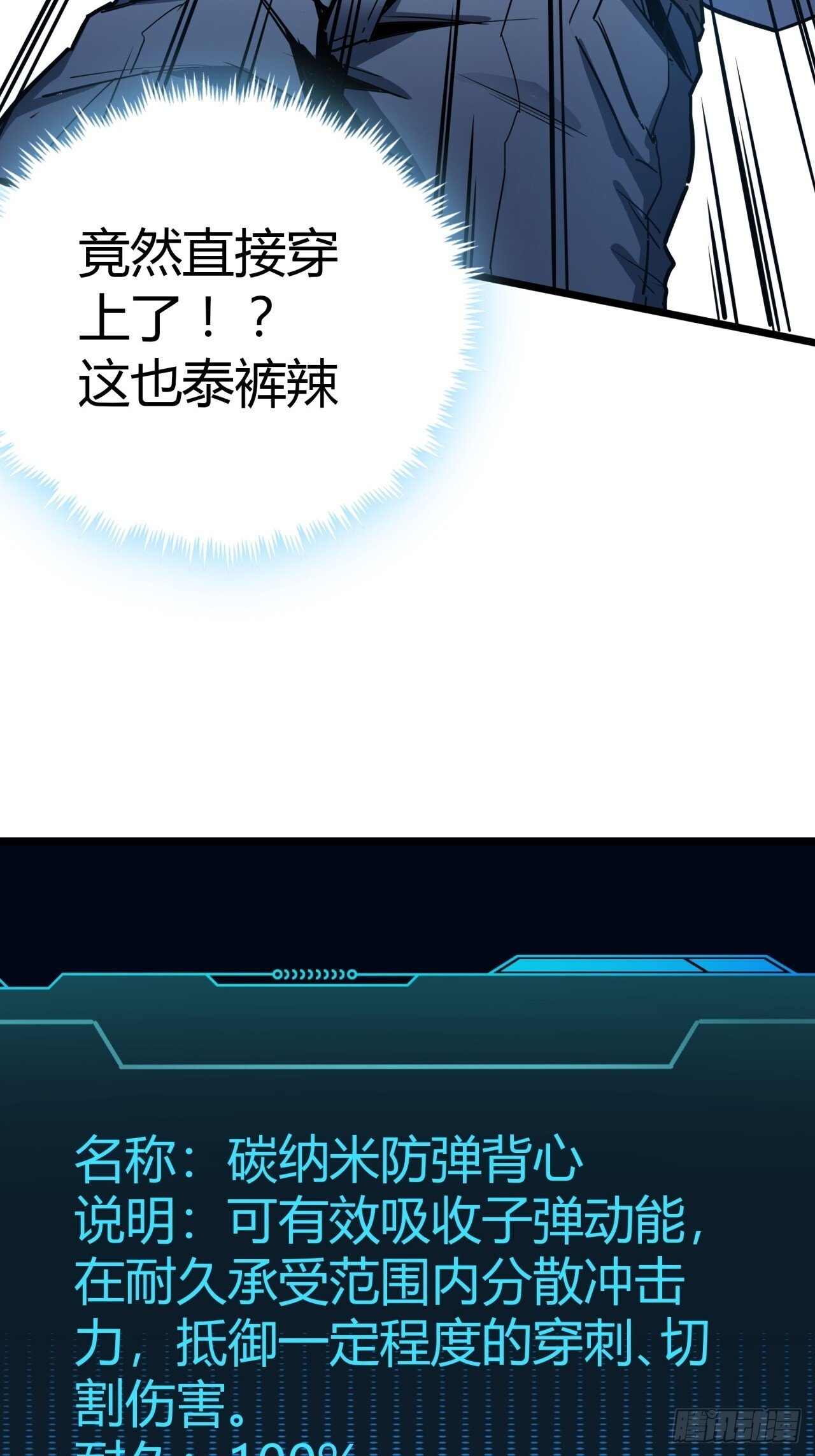 3话  留给继任者的彩蛋64