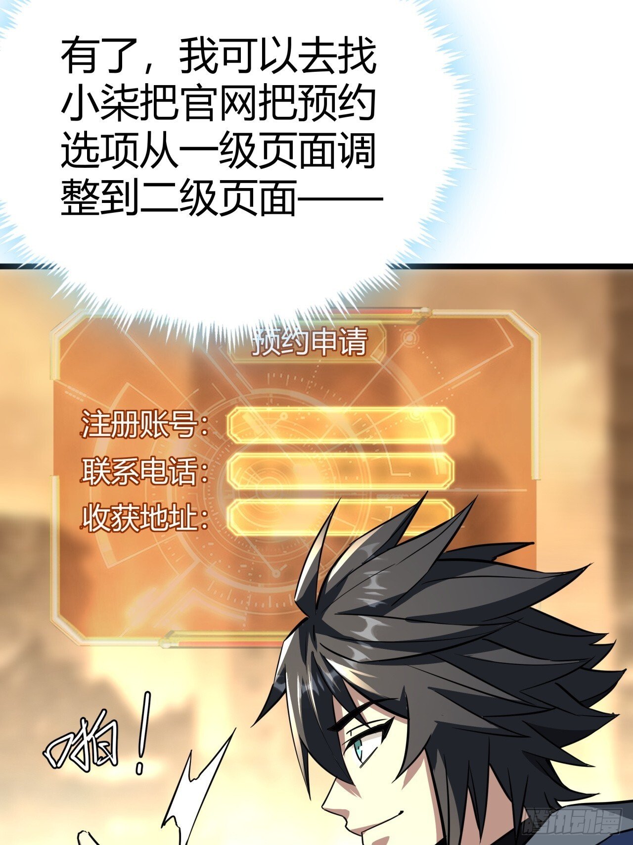 9话  新成员加入35
