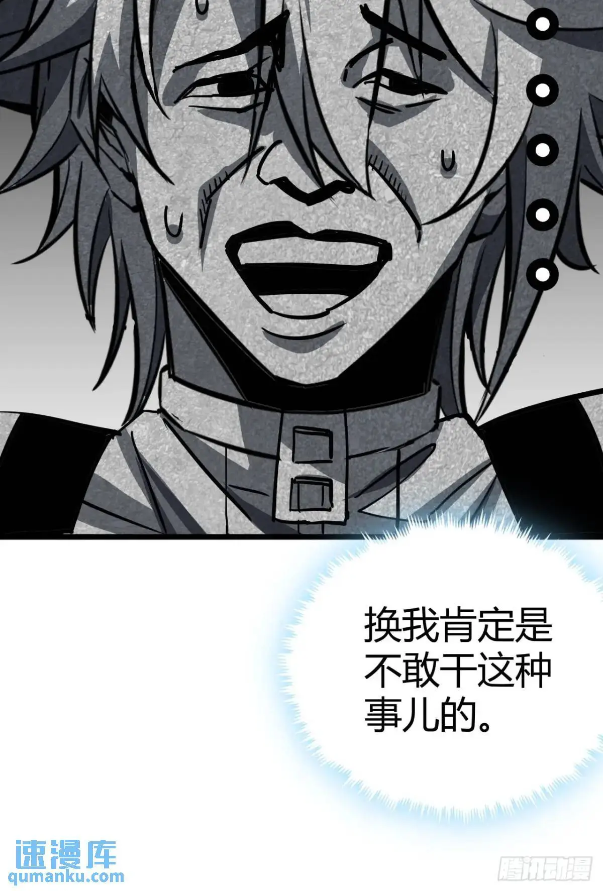 37话 我们是正经公司35