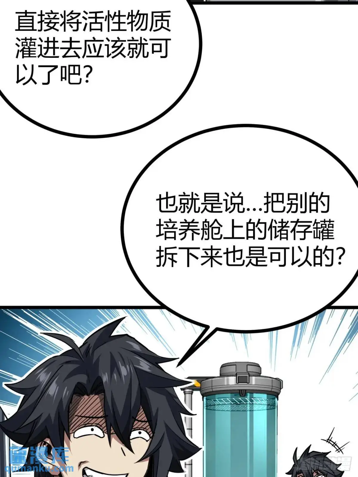 36话  第一滴血24