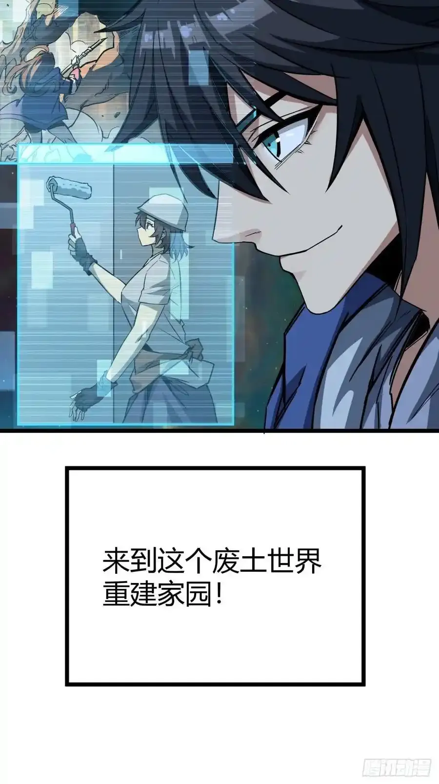 1话 欢迎来到废土OL世界53