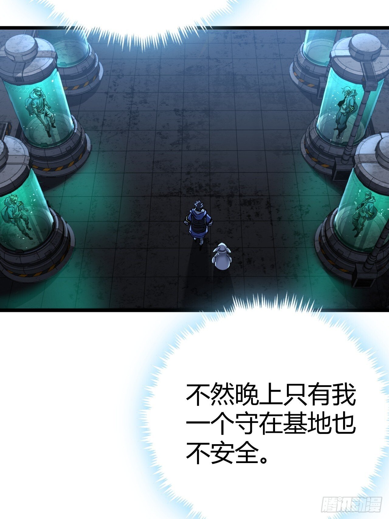 7话  基因序列与玩家等级31