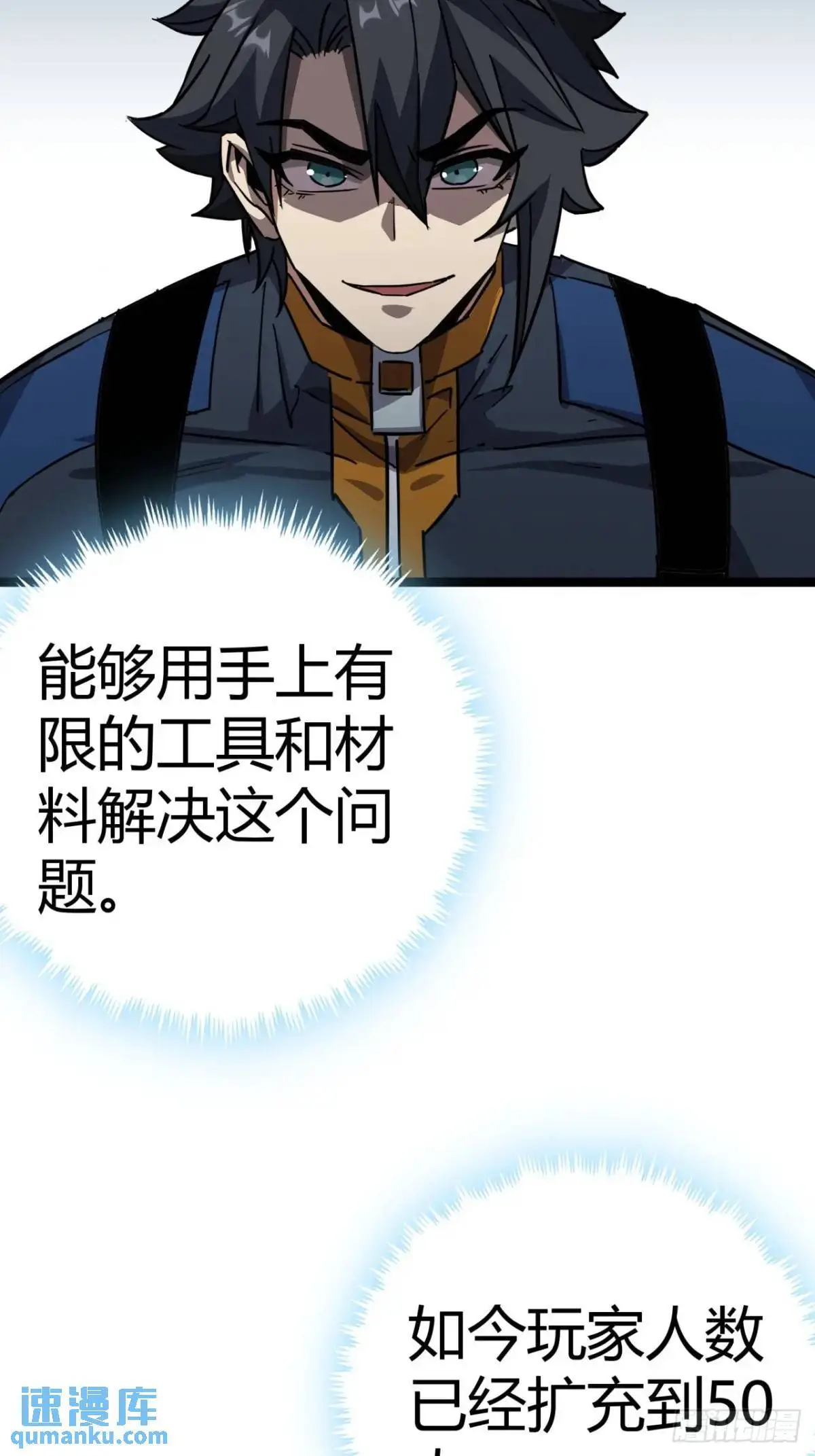 66话  从不让人失望的玩家32